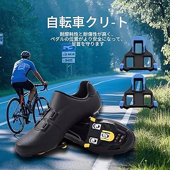 SUPACAZ SPD-SLシューズ LOOK ペダルクリートセット Amazon | ロード ペダル クリートセットSPD-SL対応 互換 セルフ