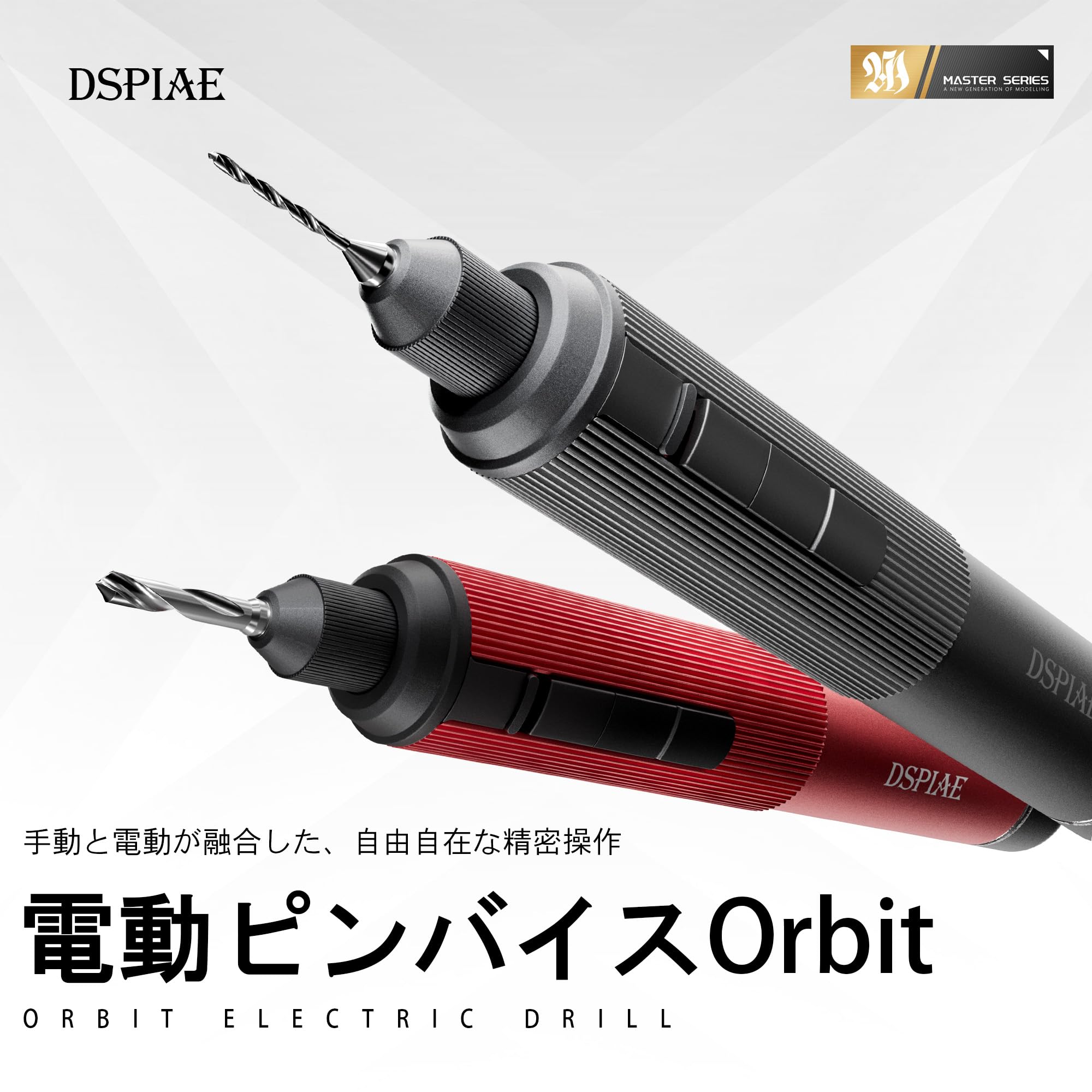 Amazon.co.jp: DSPIAE AT-ED 電動ピンバイスOrbit【日本正規代理店