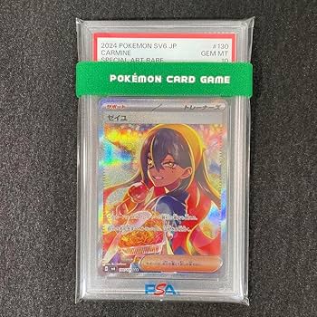 【PSA10】ゼイユ SAR PSA10)ゼイユ SAR SV6 130/101