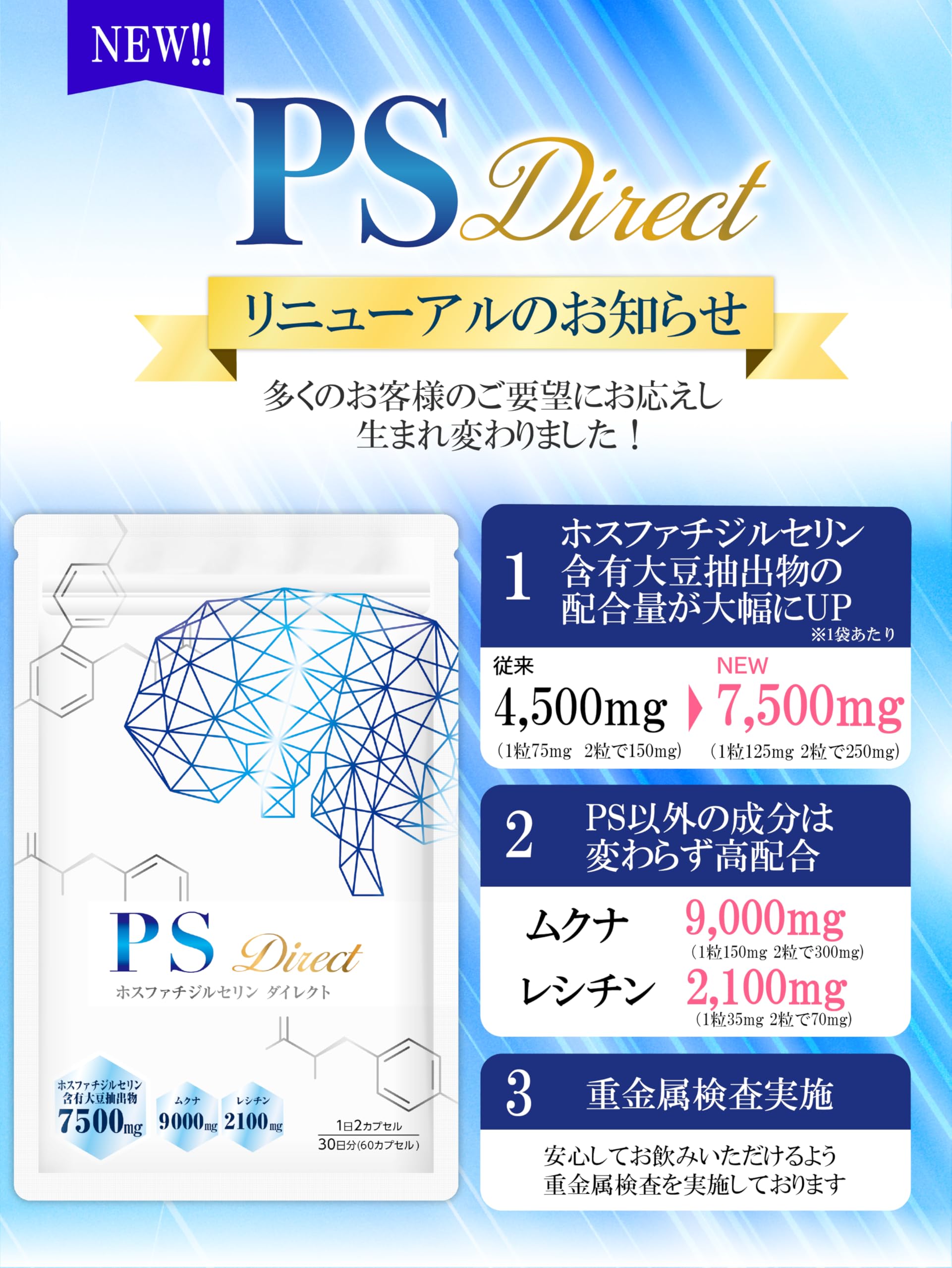 リパミンps 7個セット こどものリパミンPS | 健康サプリ研究所