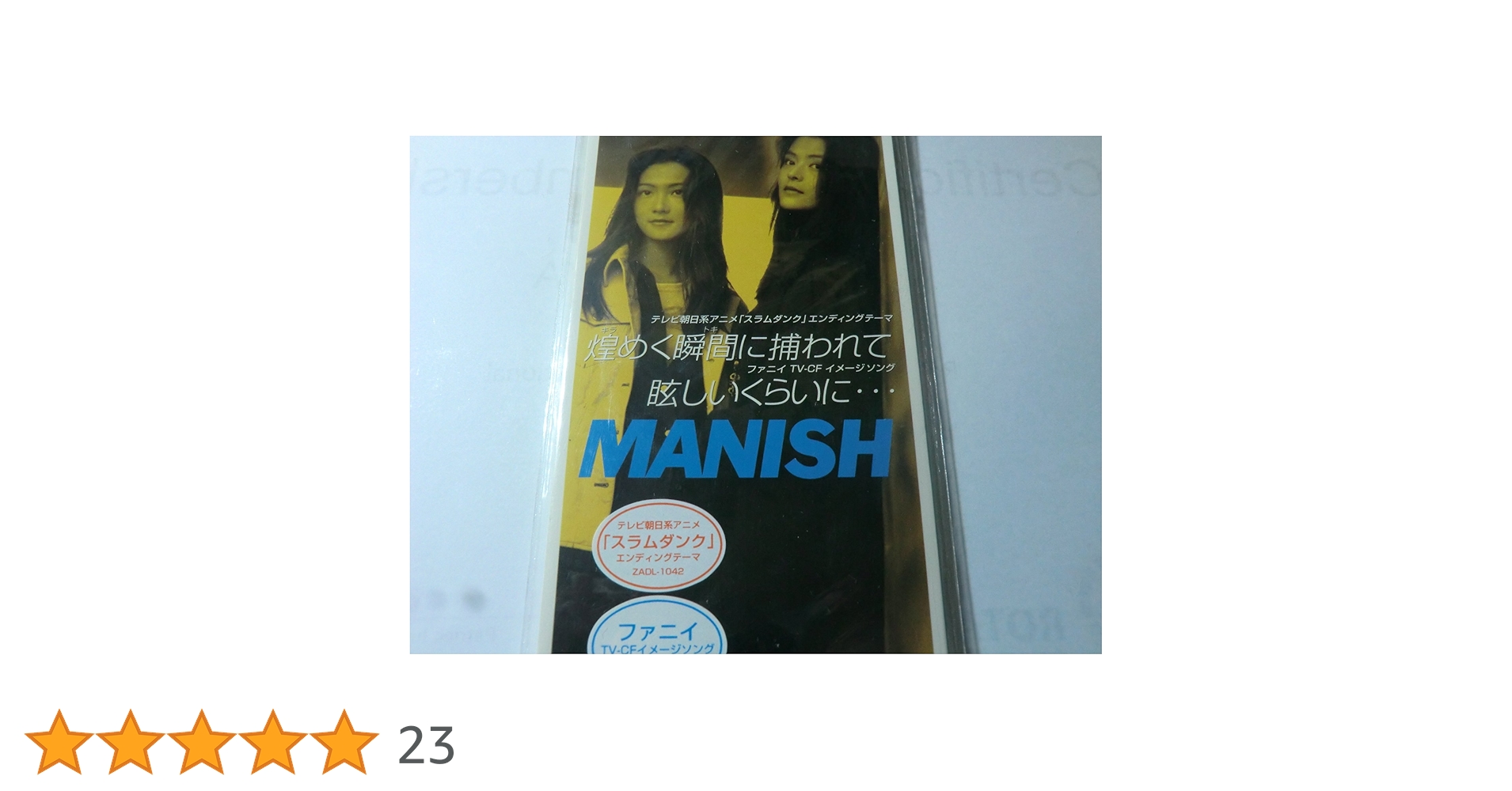 MANISH 2nd〜12th 8cmシングル コンプリート　煌めく瞬間に 8cm】煌めく瞬間に捕われて/眩しいくらいに・・ 新品CD | ブック