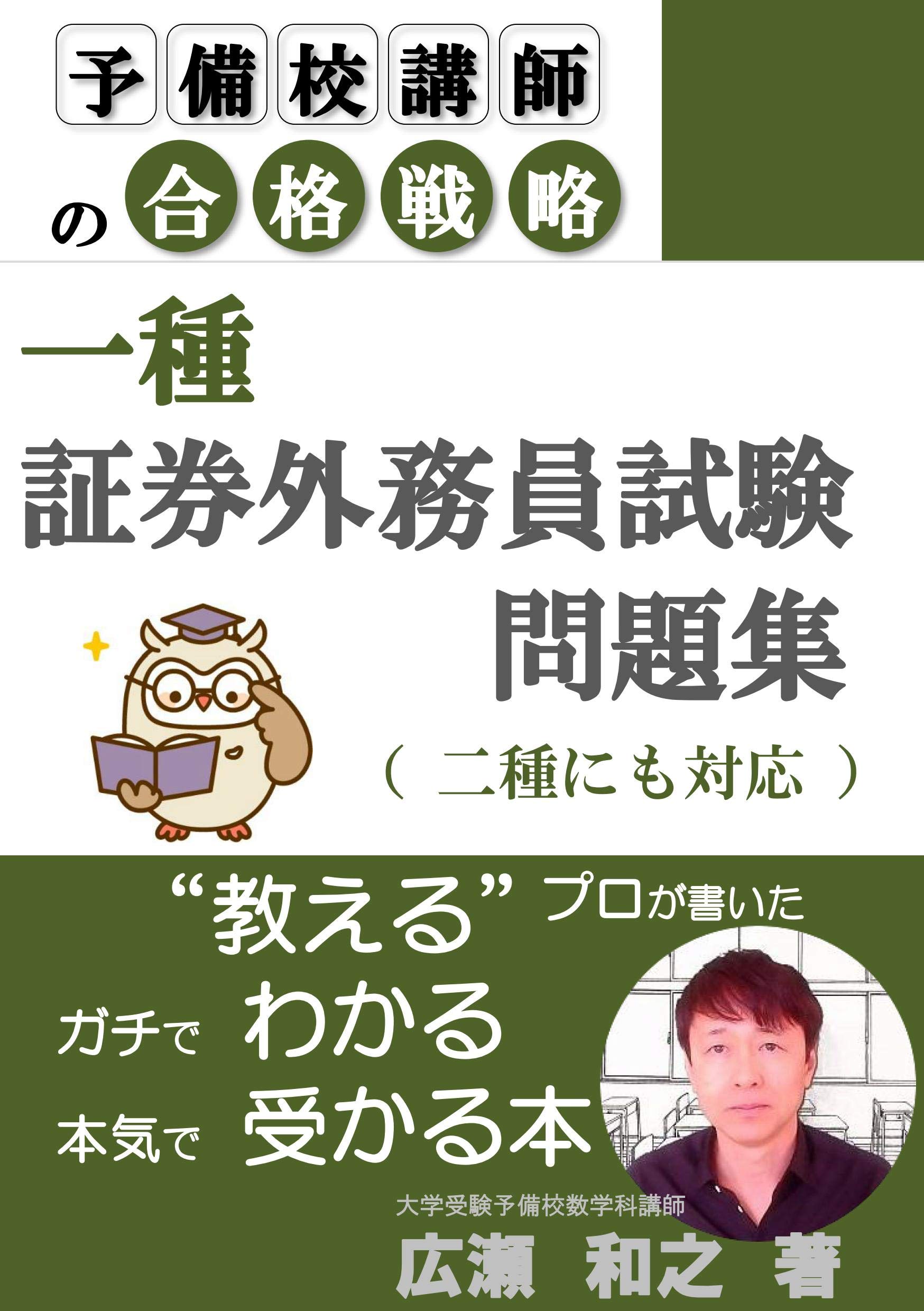 河合塾】『データの分析＜数学Ⅰ＞ 標準・発展 広瀬和之先生 第1講ノート』