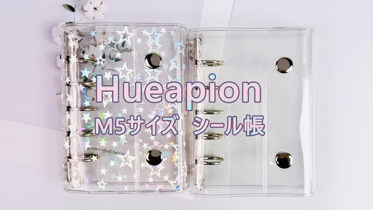 ゆ*り様 貴重✨美品✨FLAPPY カートリッジ ハイパー電子システム手帳 ハガ Amazon.co.jp: Hueapion シール帳 透明 女の子 はがせる m5