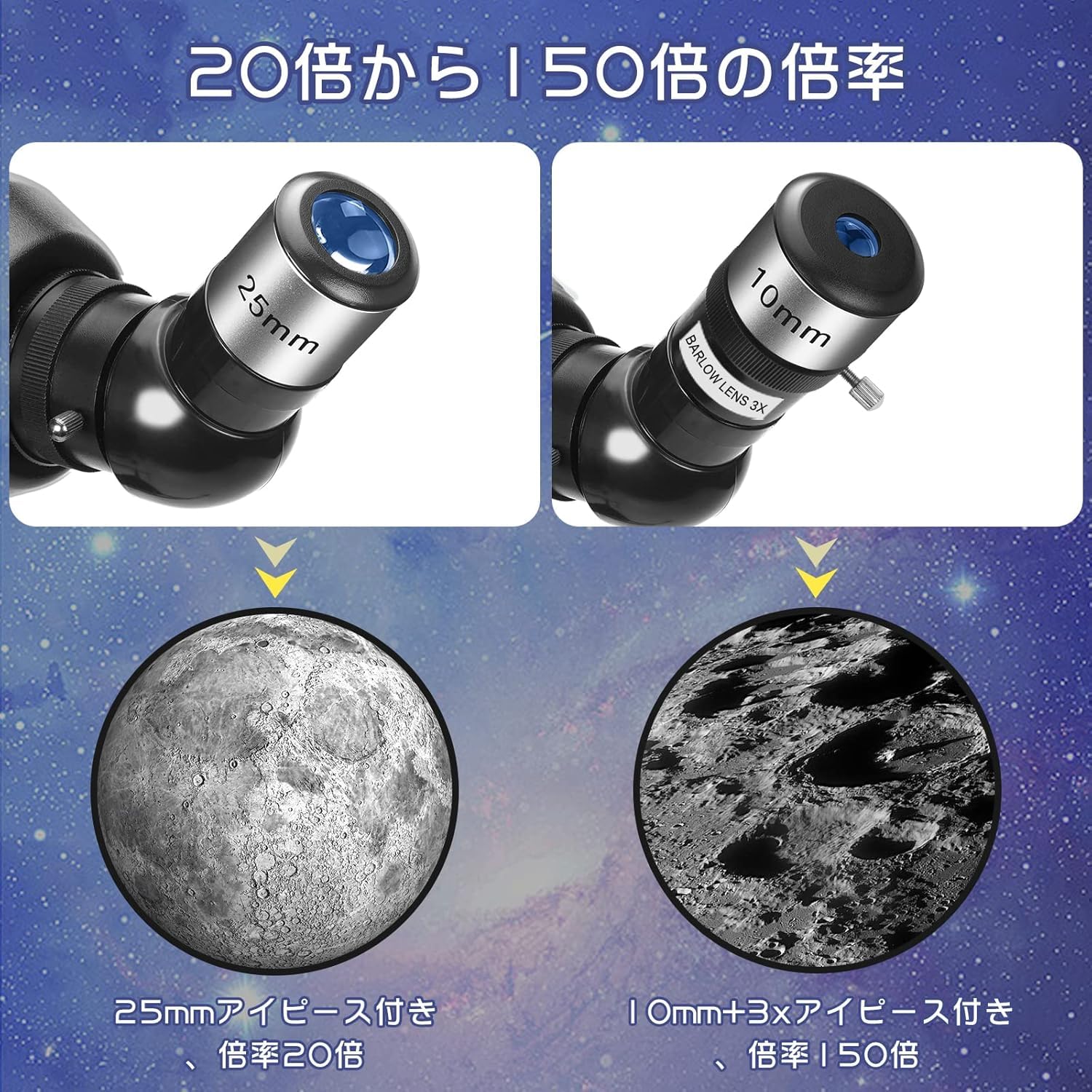 天体望遠鏡 150倍以上 黒 ブラック Amazon.co.jp: 天体望遠鏡 150倍以上 天体観測【最大200倍】 子供