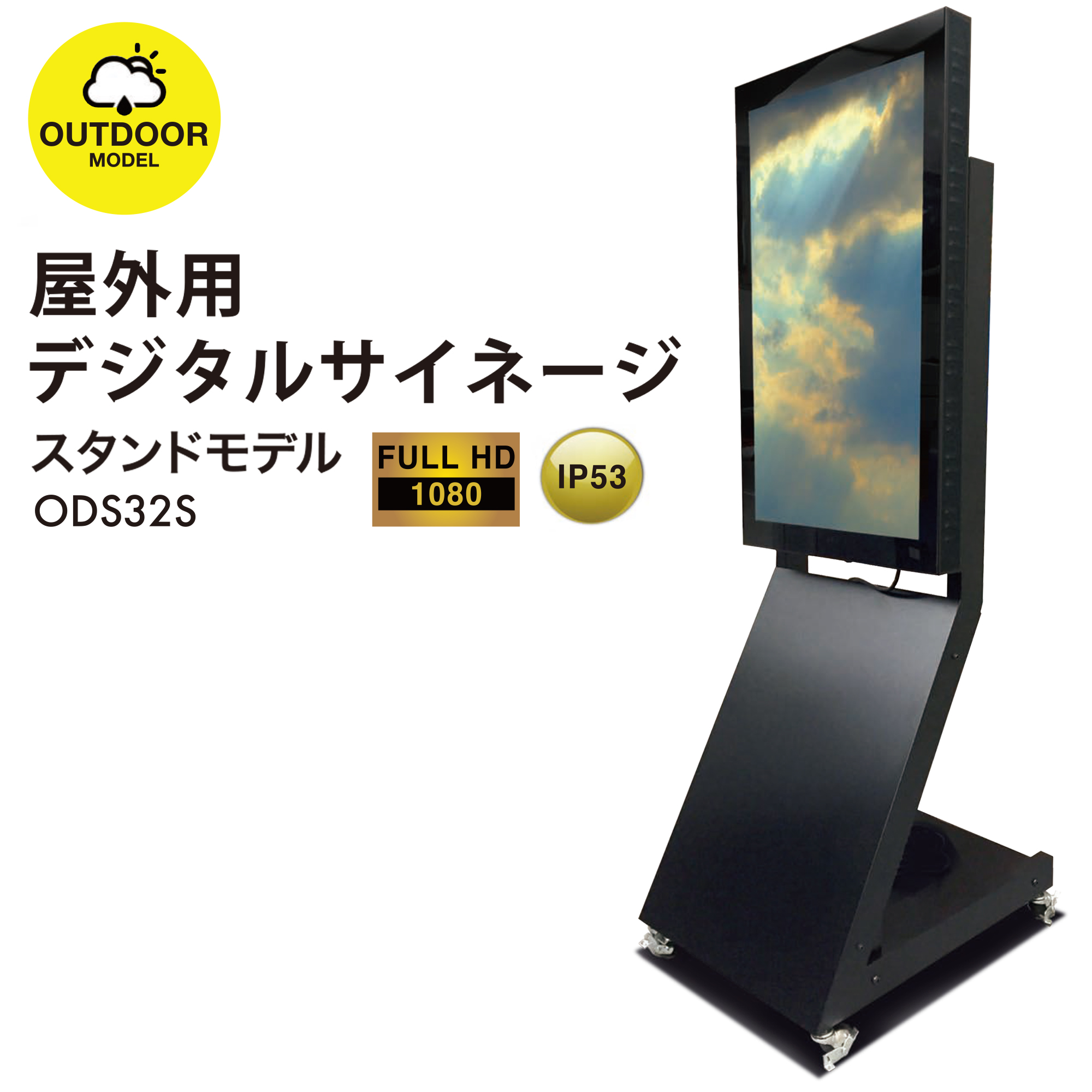 Amazon.co.jp: RECX デジタルサイネージ 屋外 防水 32インチ ODS-32S
