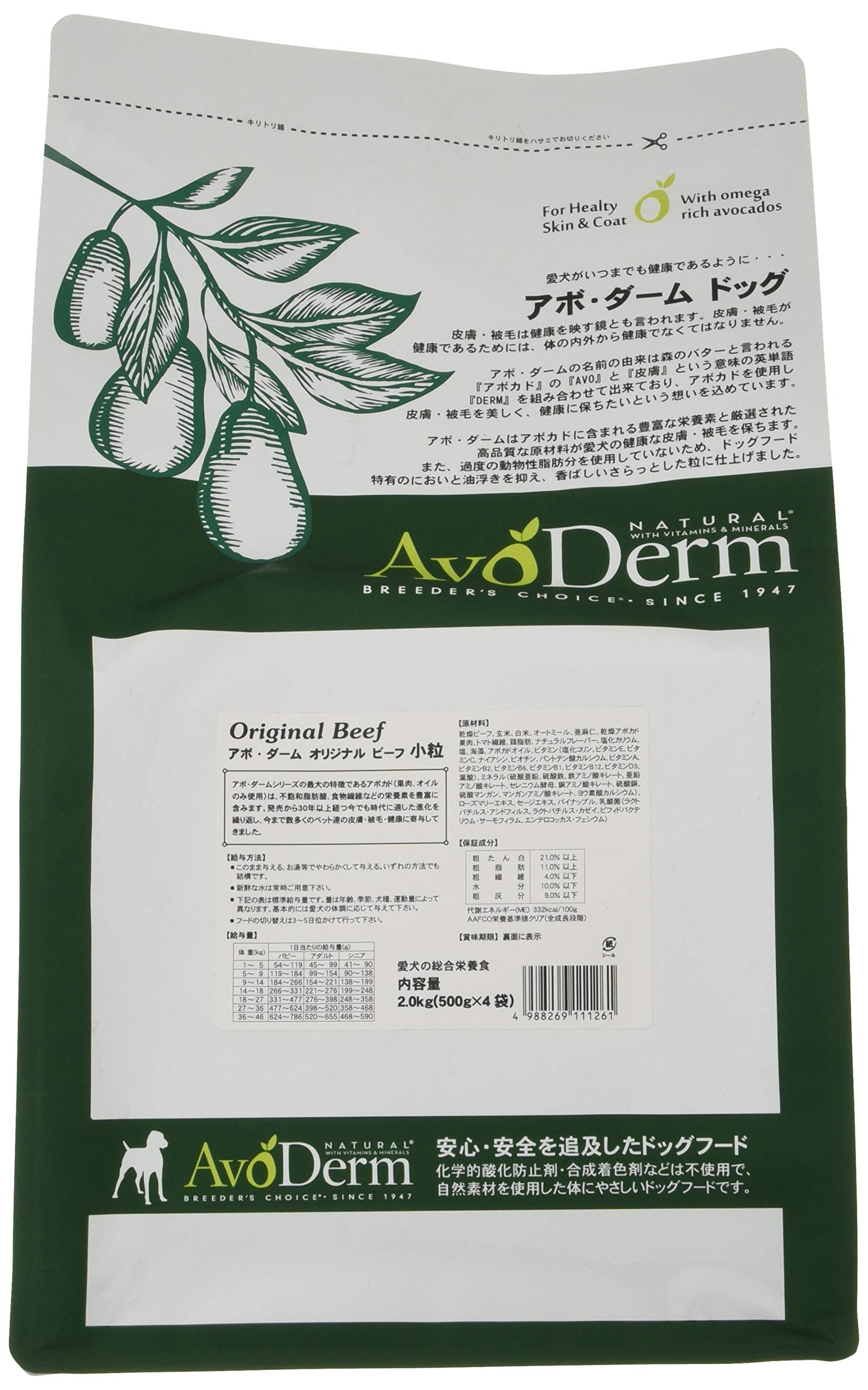 AvoDerm Original Beef ドライドッグフード　8キロ AvoDerm Original Beef ドライドッグフード 8キロ オリジナルビーフ