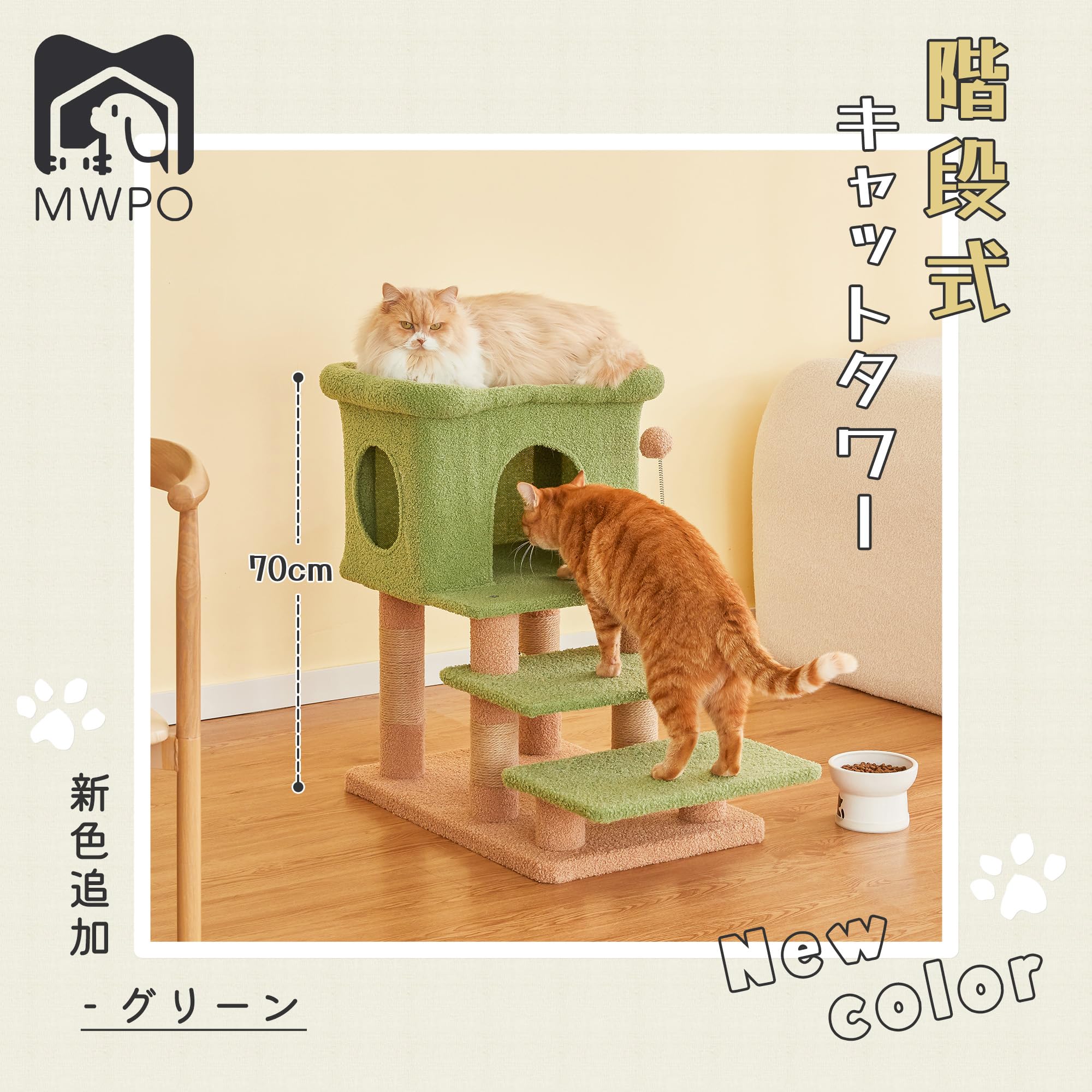 mwmmキャットステップ mwmm様専用 キャットステップ