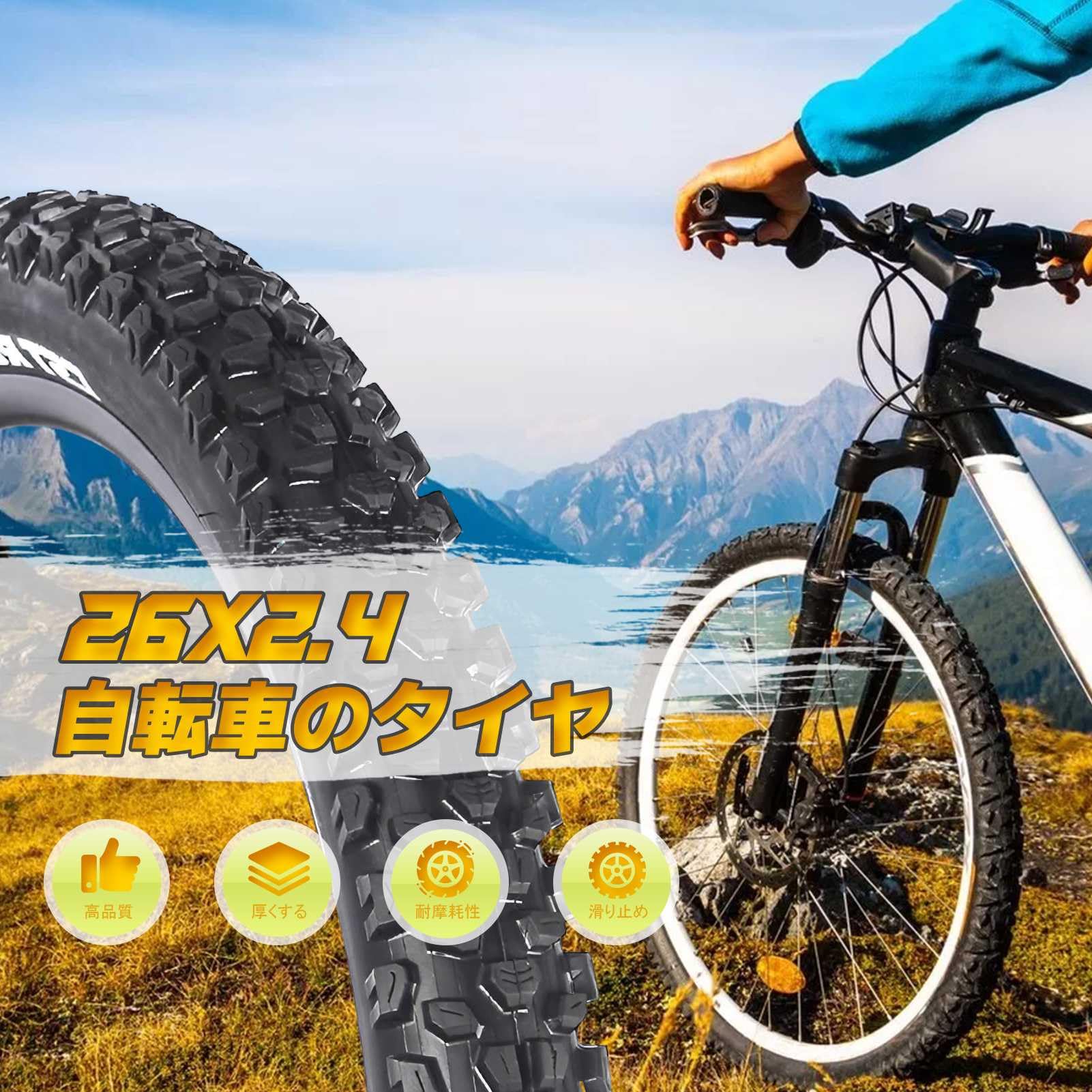 Amazon | 26 2.4 タイヤ | MTB タイヤ 26x2.4 | 自転車 タイヤ 26