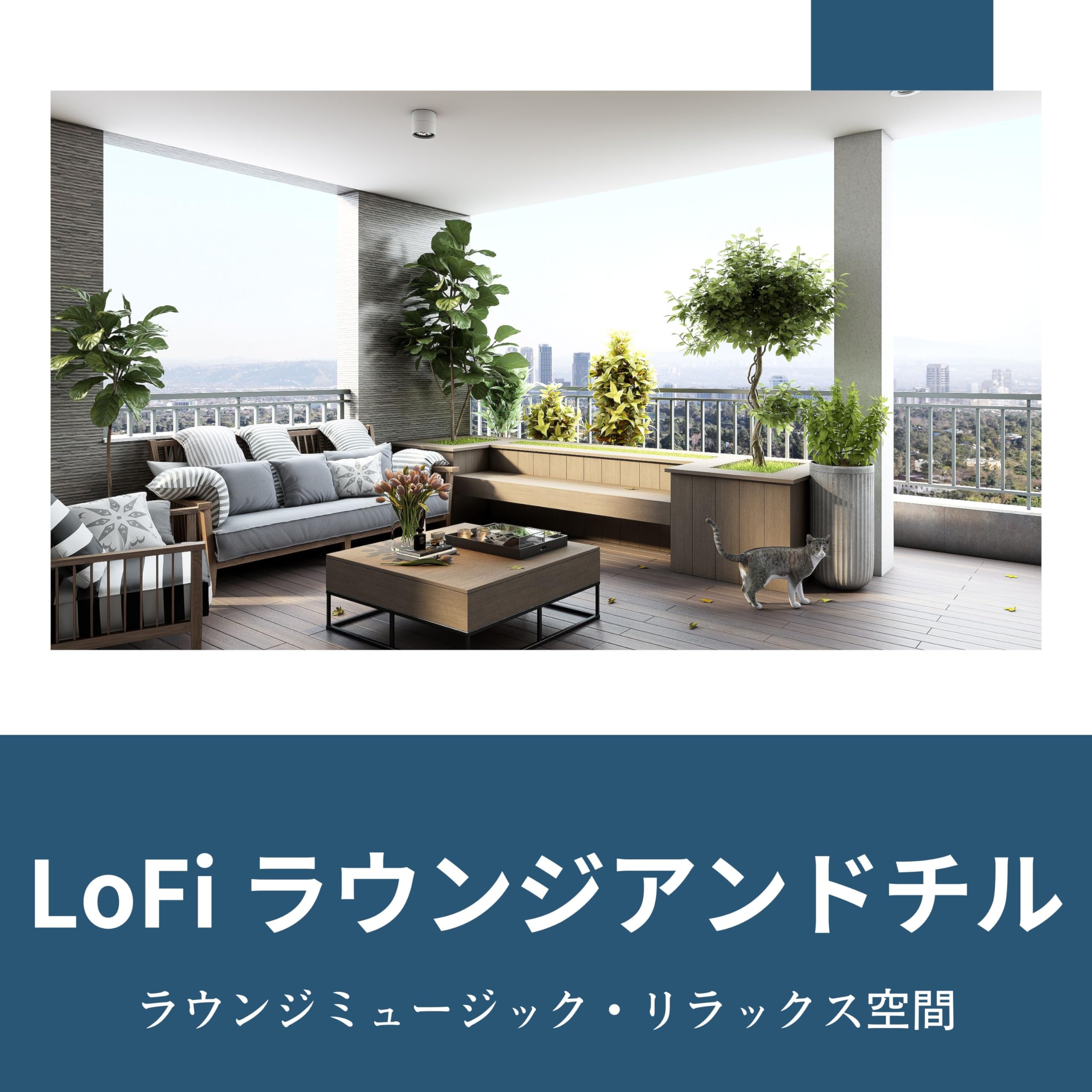 リラクゼーション ラウンジ Unlimited