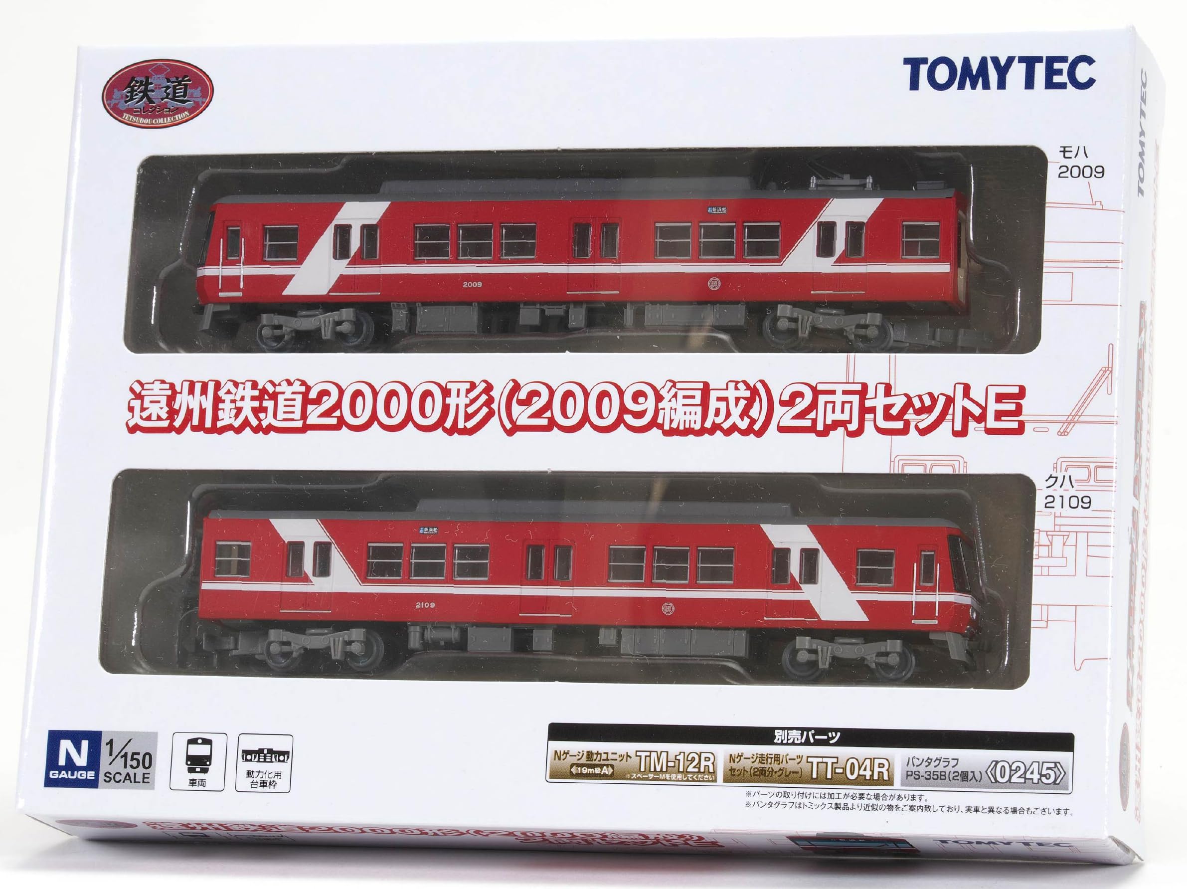 Amazon | トミーテック 鉄道コレクション 鉄コレ 遠州鉄道2000形