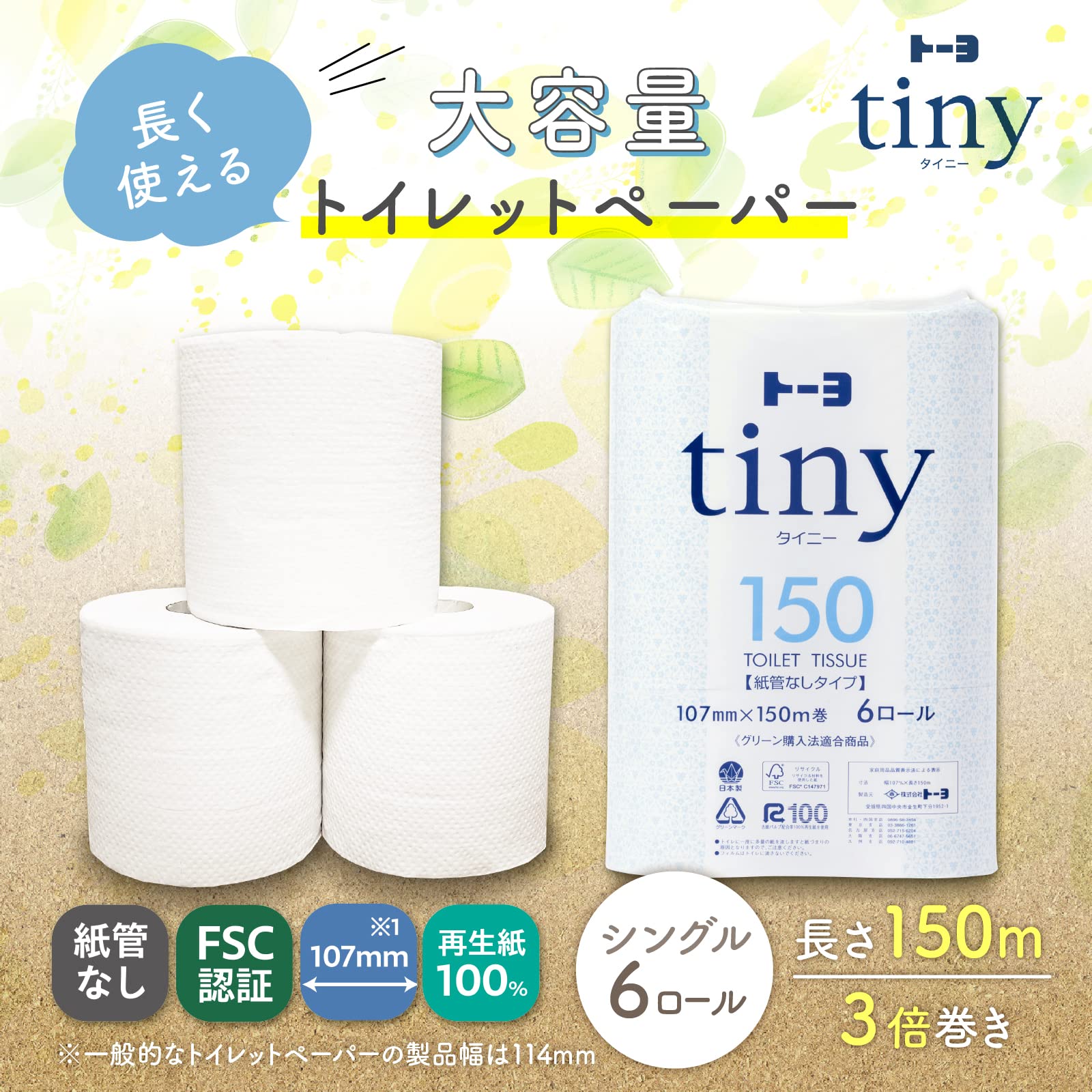 Amazon.co.jp: トーヨ 業務用 トイレットペーパー タイニー シングル