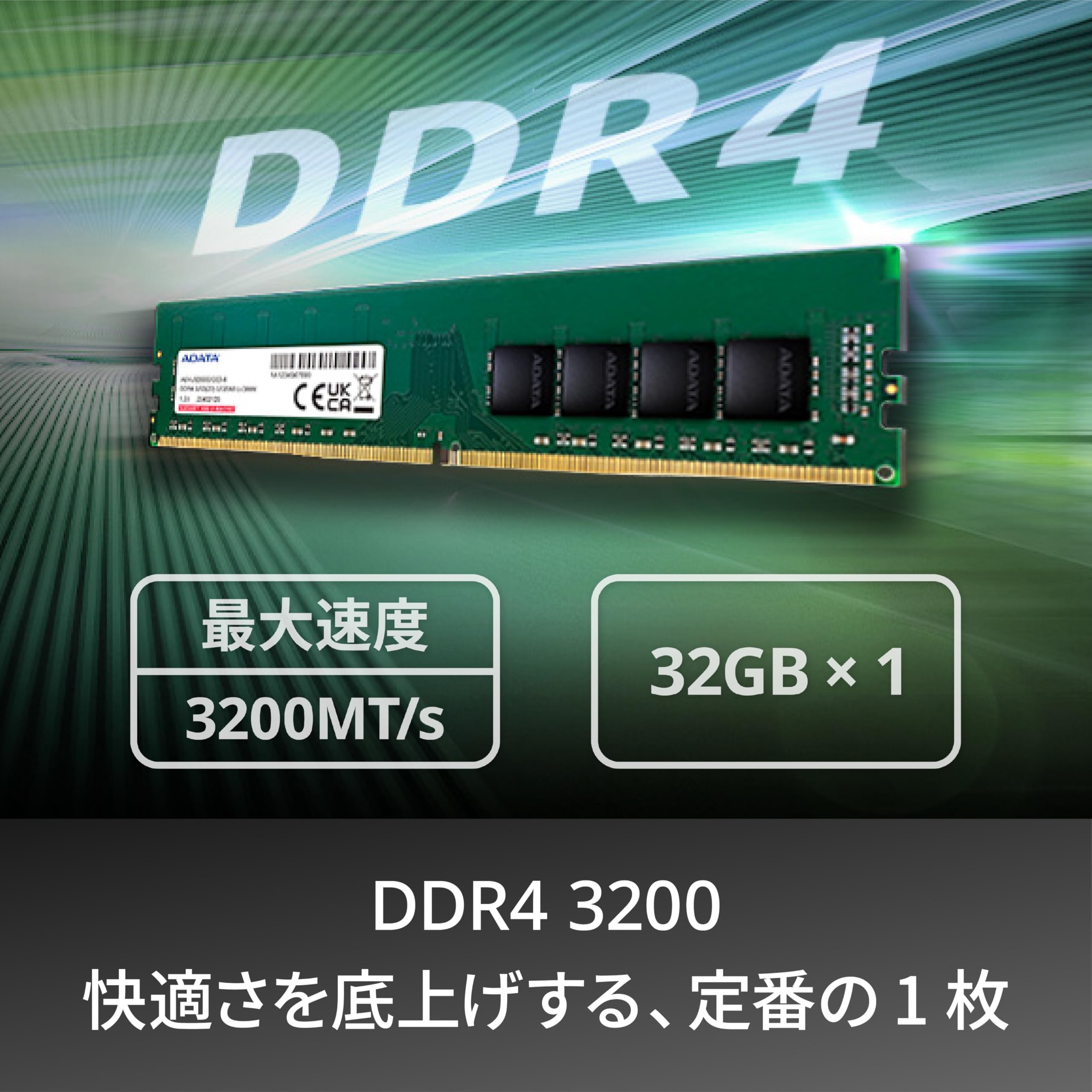 Amazon | 【エイデータ】 PCメモリ DDR4 3200 32GBx1枚 AD4U320032G22