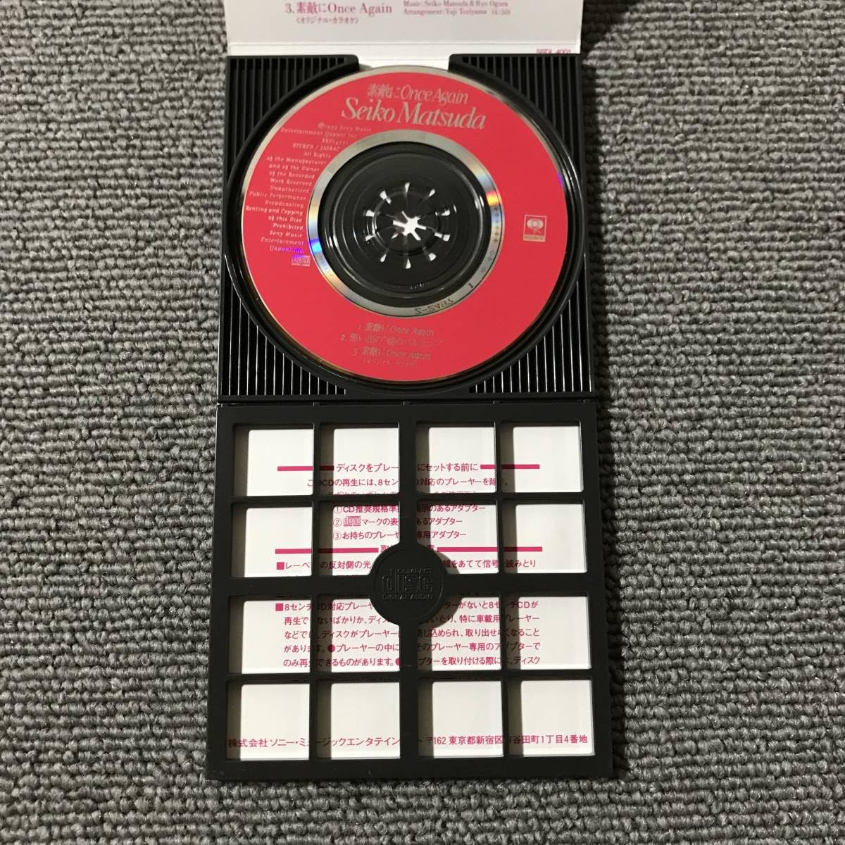 美品/美盤 直筆サイン付き松田聖子 シングルCD 素敵にOnce Again1枚 美品/美盤 直筆サイン付き松田聖子 シングルCD きっと、また