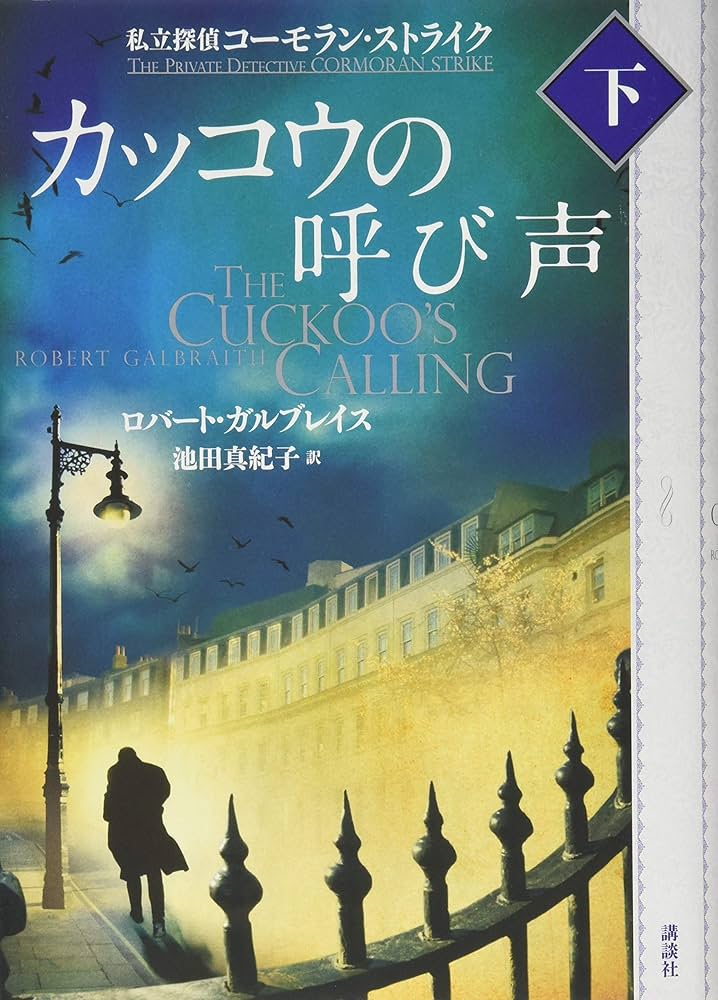 ステファン ボルフ サーカスの警報 (K.ノベルス 12 こちらB組
