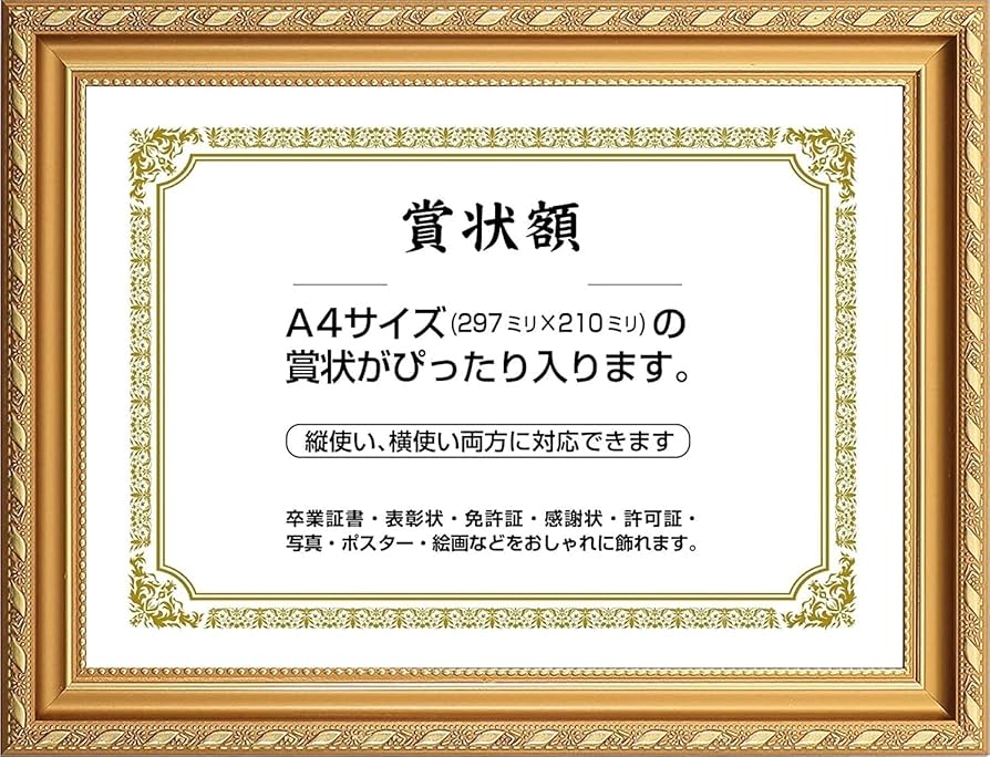 高級木製額縁　7点セット 使い道…絵画、写真、賞状、感謝状、卒業証等 Amazon.co.jp: 賞状 額縁 木製 受賞証書枠で 軽量賞状額 感謝状