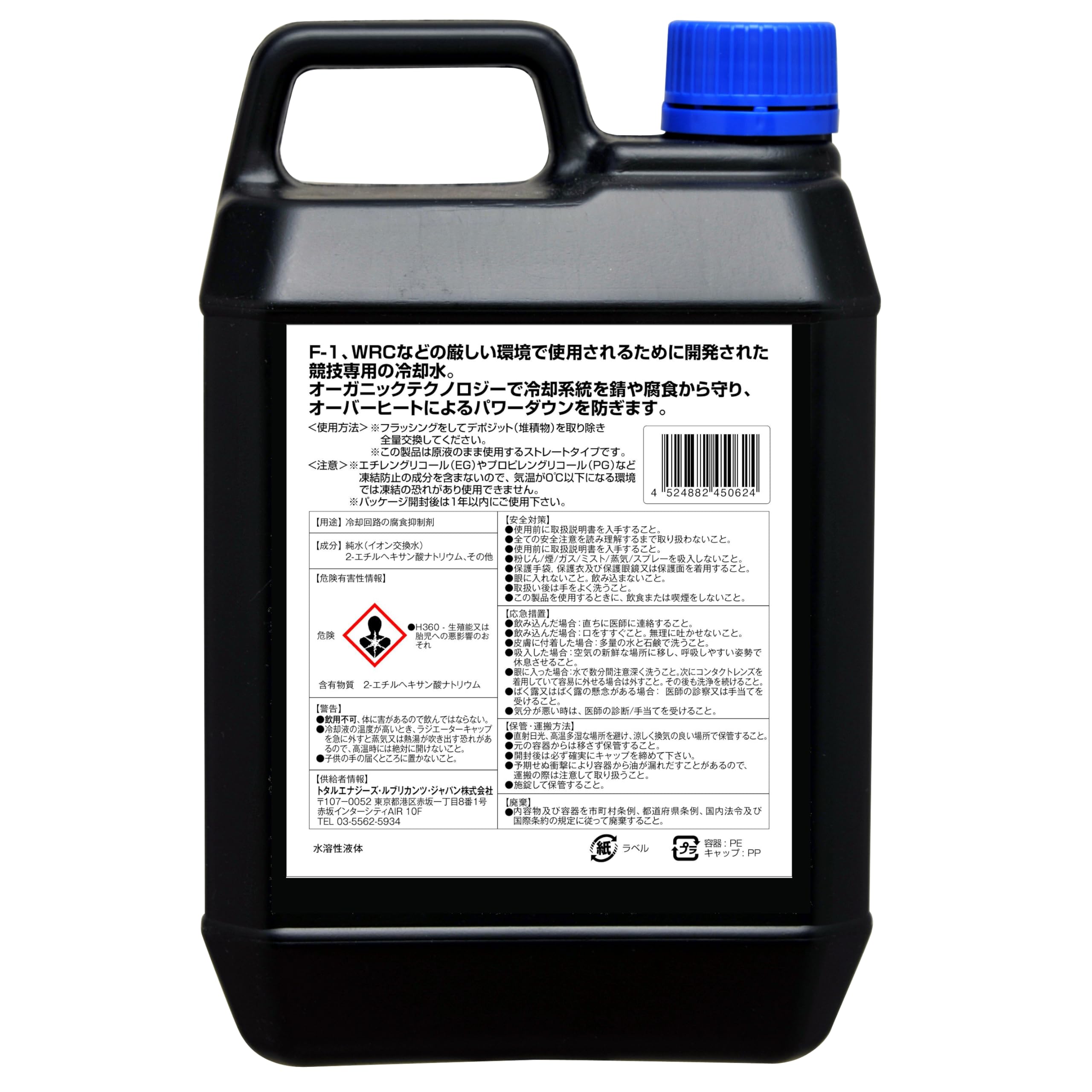 美品★2wayレースPO Amazon.co.jp: エルフ (ELF) クーラント RACING COOLANT ORGANIC