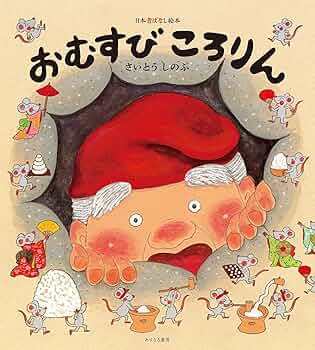 おむすびころりん 。シーグラスアート おむすびころりん 。シーグラス
