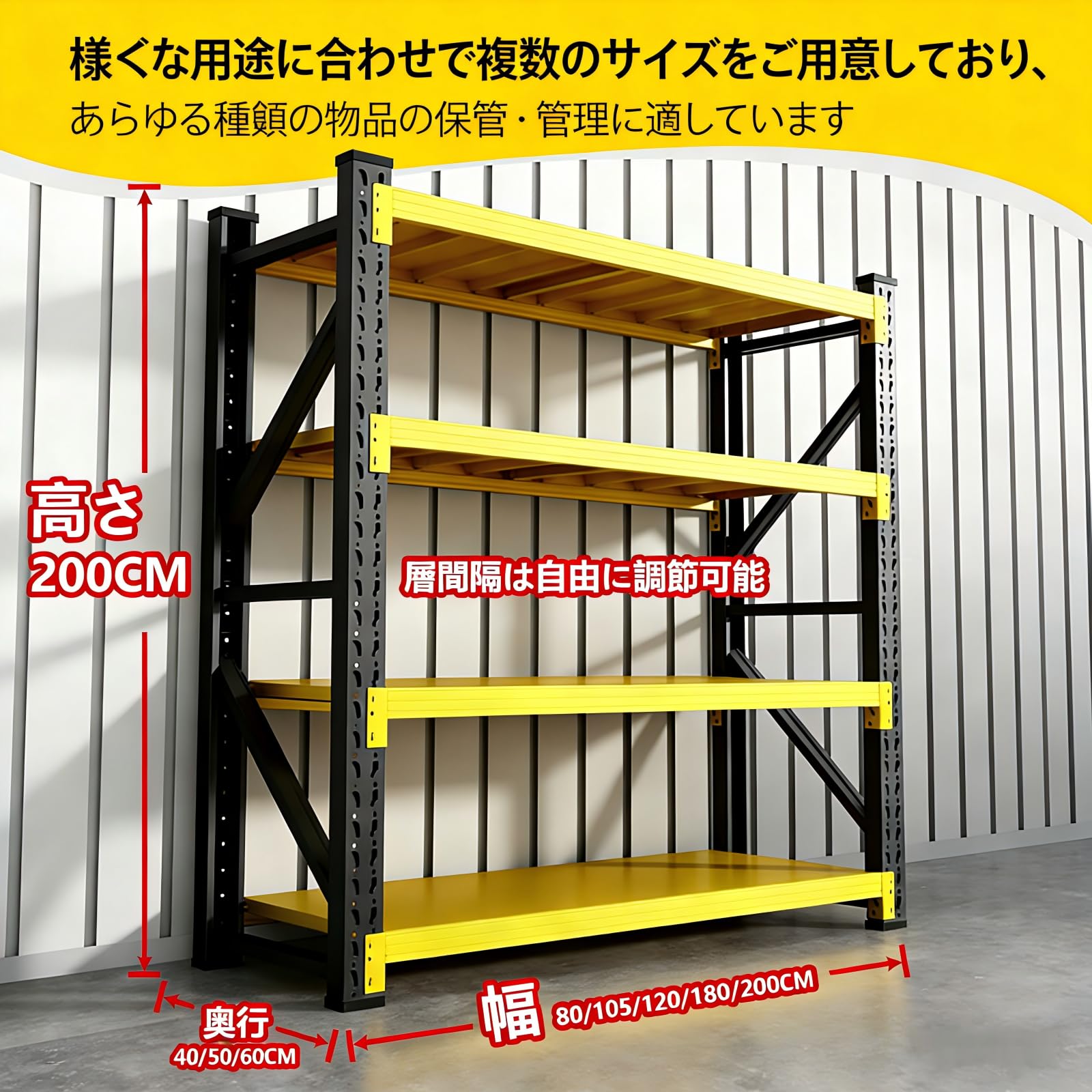 Amazon.co.jp: スチールラック 幅180×奥行60×高さ200 4段 ブラック 