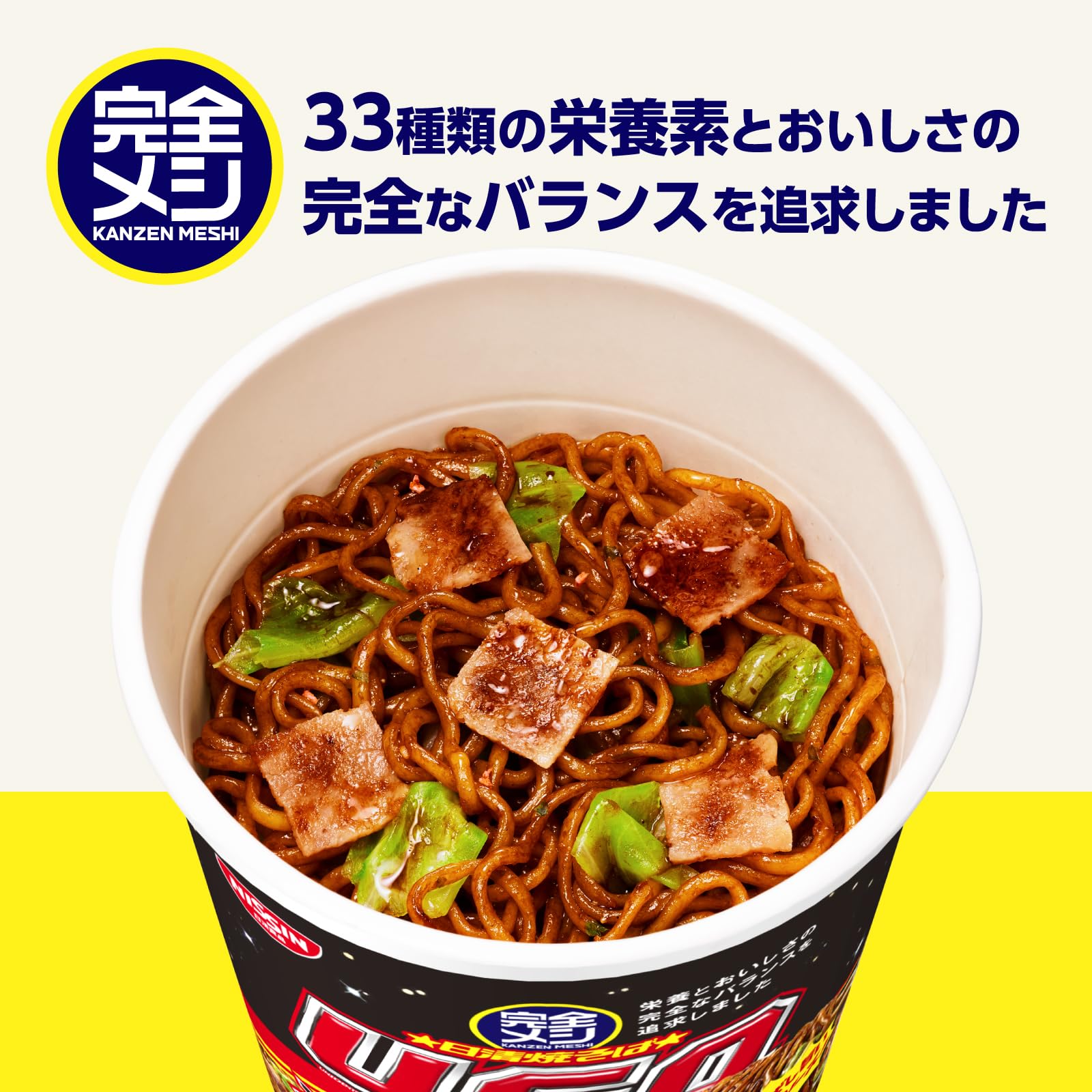 Amazon.co.jp: 【完全メシ】日清食品 日清 焼そば U.F.O. ぶっ濃い屋