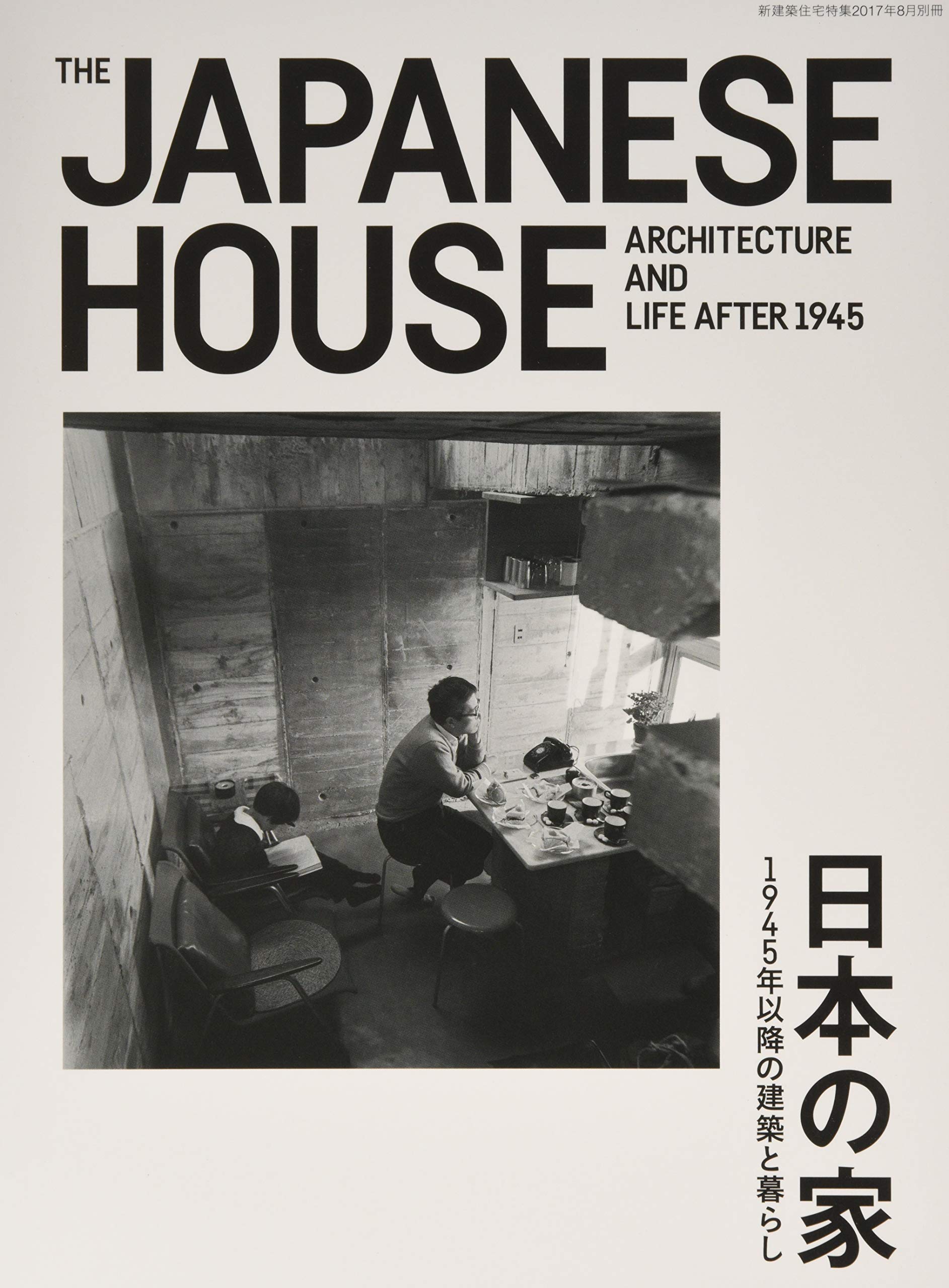 Amazon.co.jp: 新建築住宅特集別冊2017年8月別冊/日本の家1945年以降の 