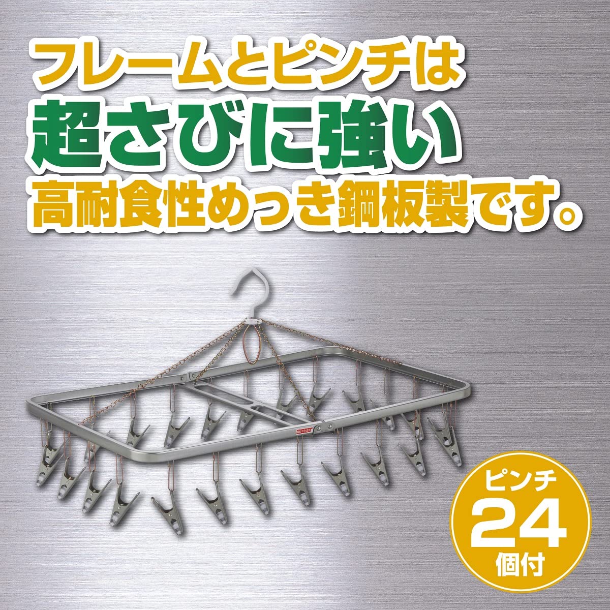 Amazon.co.jp: ニシダ 角型ハンガー ダイマ ダイマピンチ24個付 約W60