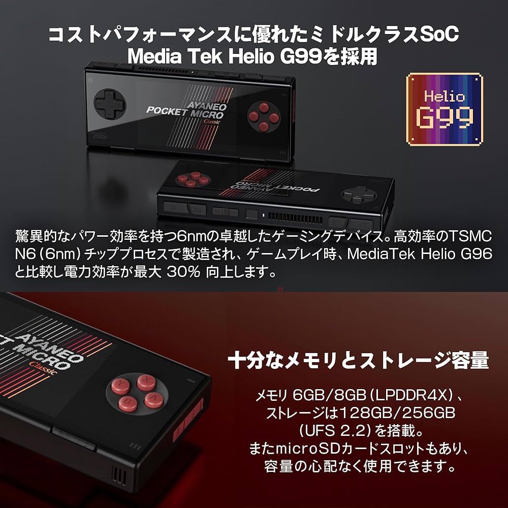 AYANEO Pocket Micro 8GB/256GB ソウルレッド新品 AYANEO Pocket Micro 8GB/256GB ソウルレッド新品 Amazon.co.jp