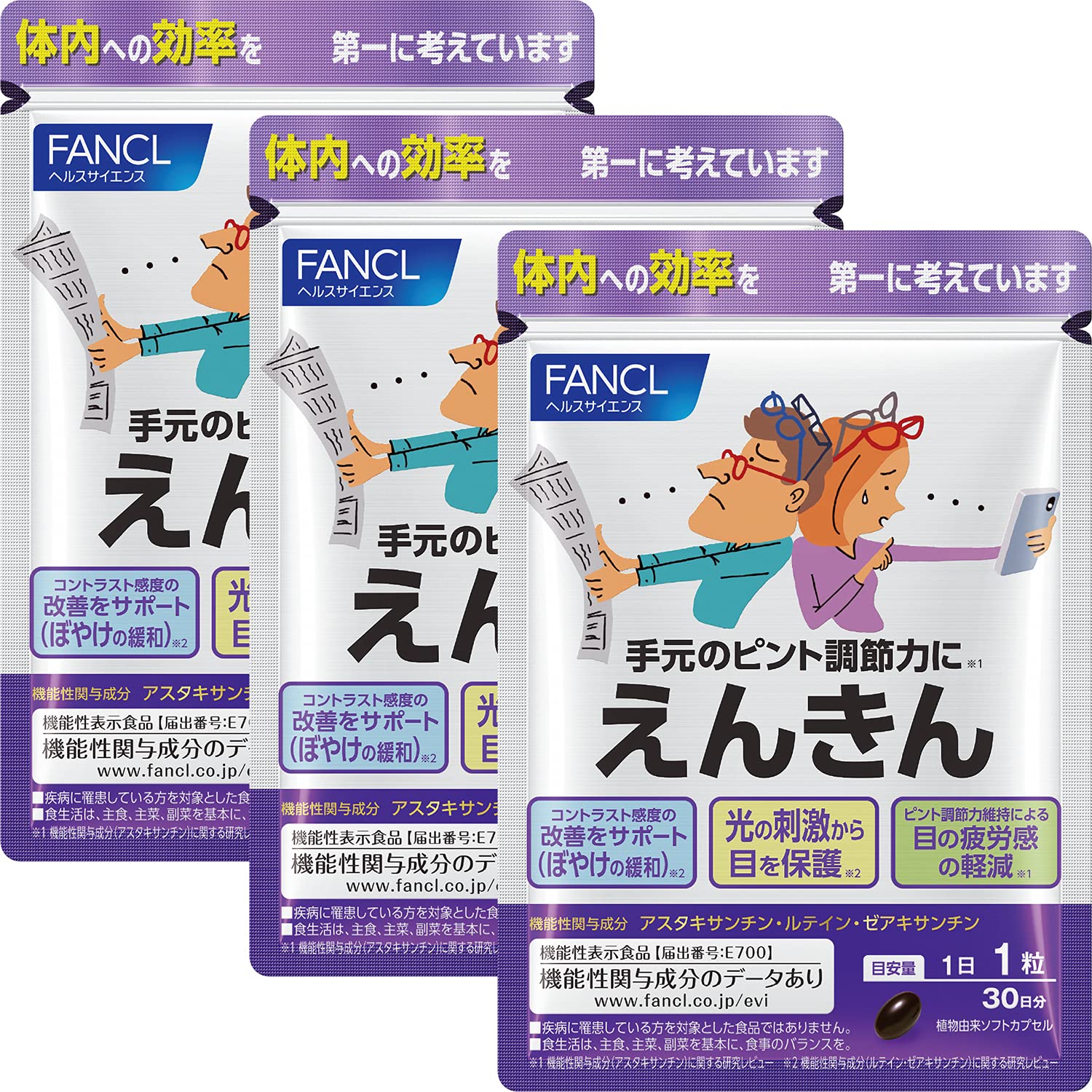 ファンケル サプリメント えんきん 30日分 × 6袋 公式通販