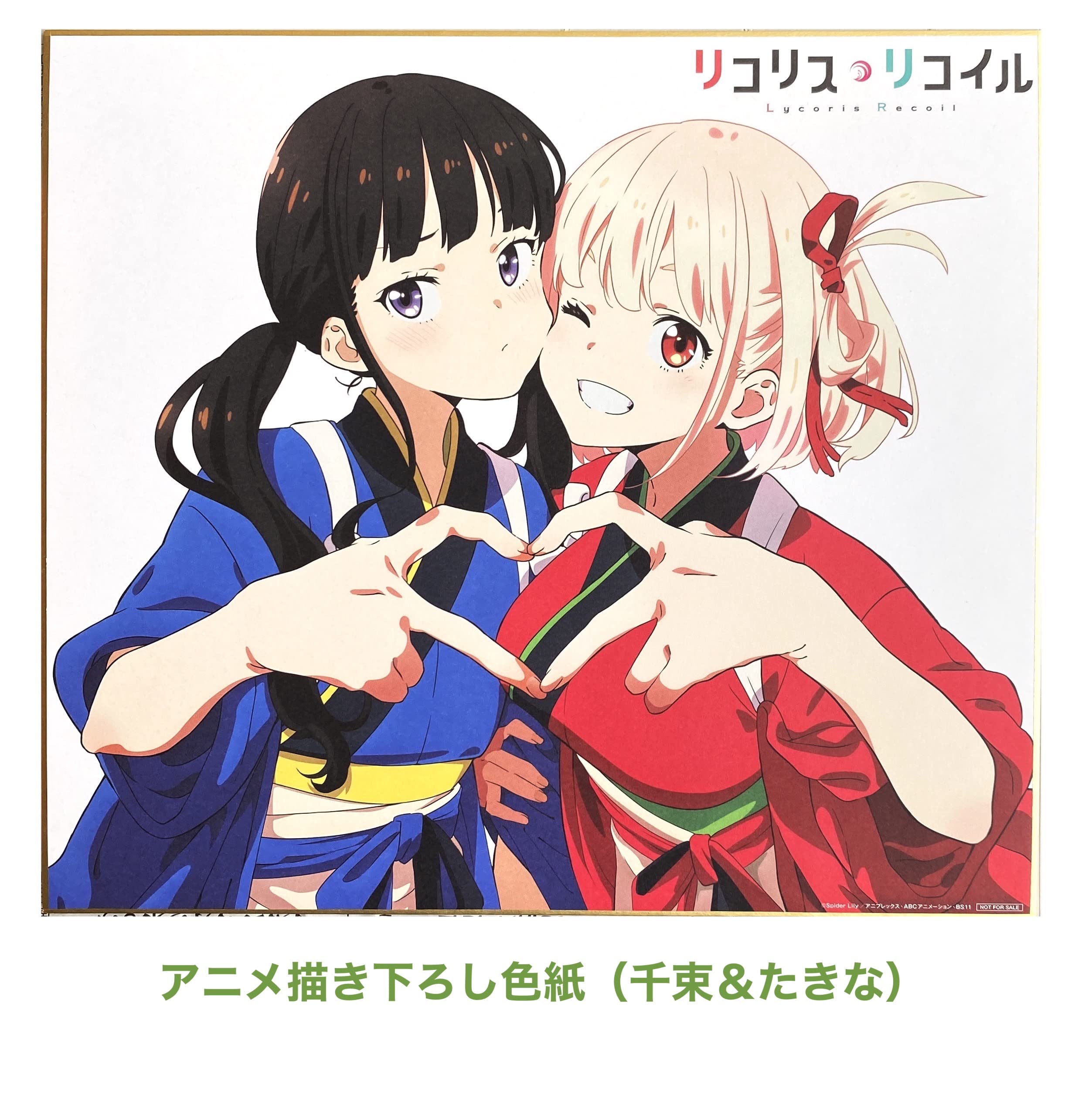 Amazon.co.jp: 【外付け特典あり】リコリス・リコイル 1(完全生産限定 