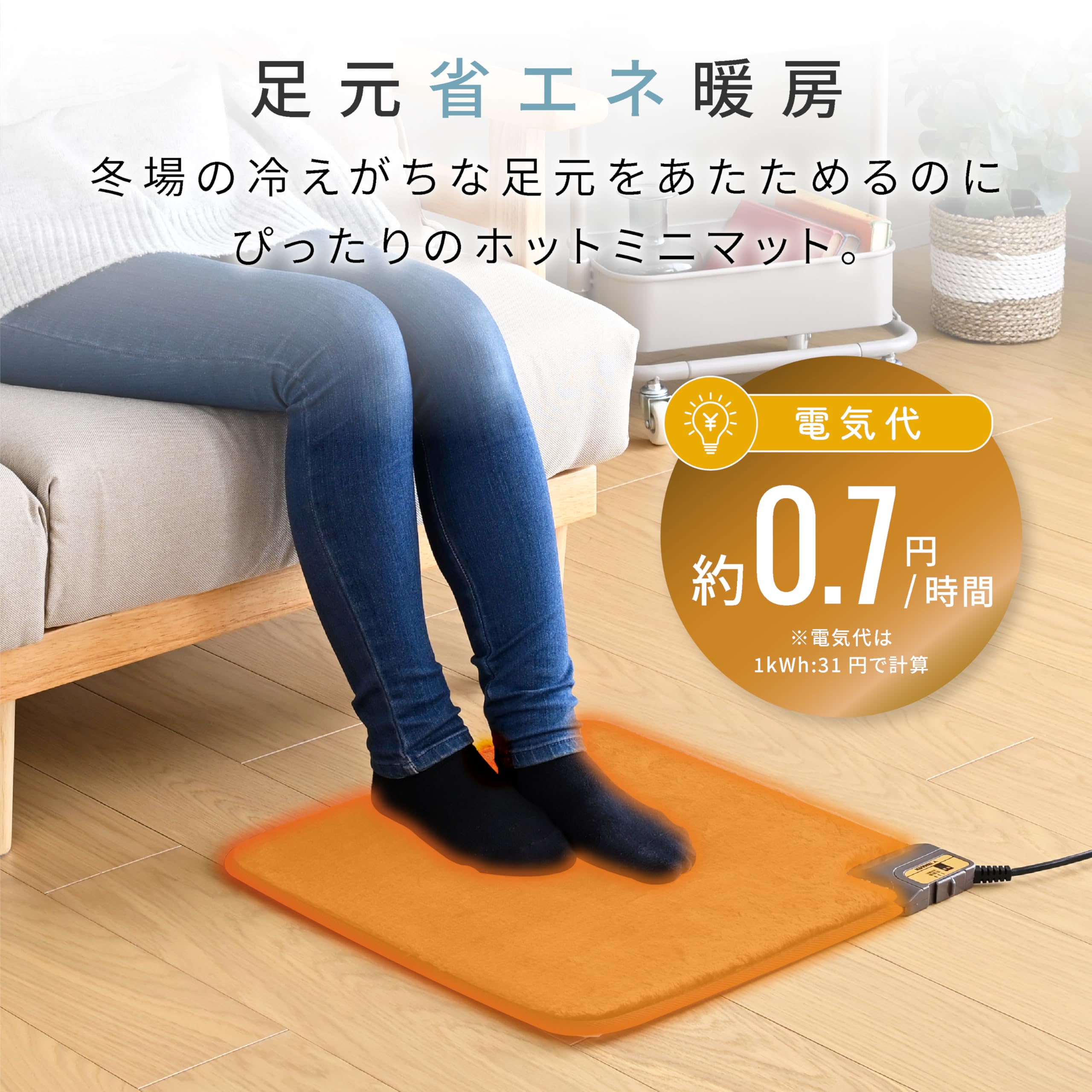 Amazon | [山善] ミニマット 45×45cm フットウォーマー 強弱切替機能付