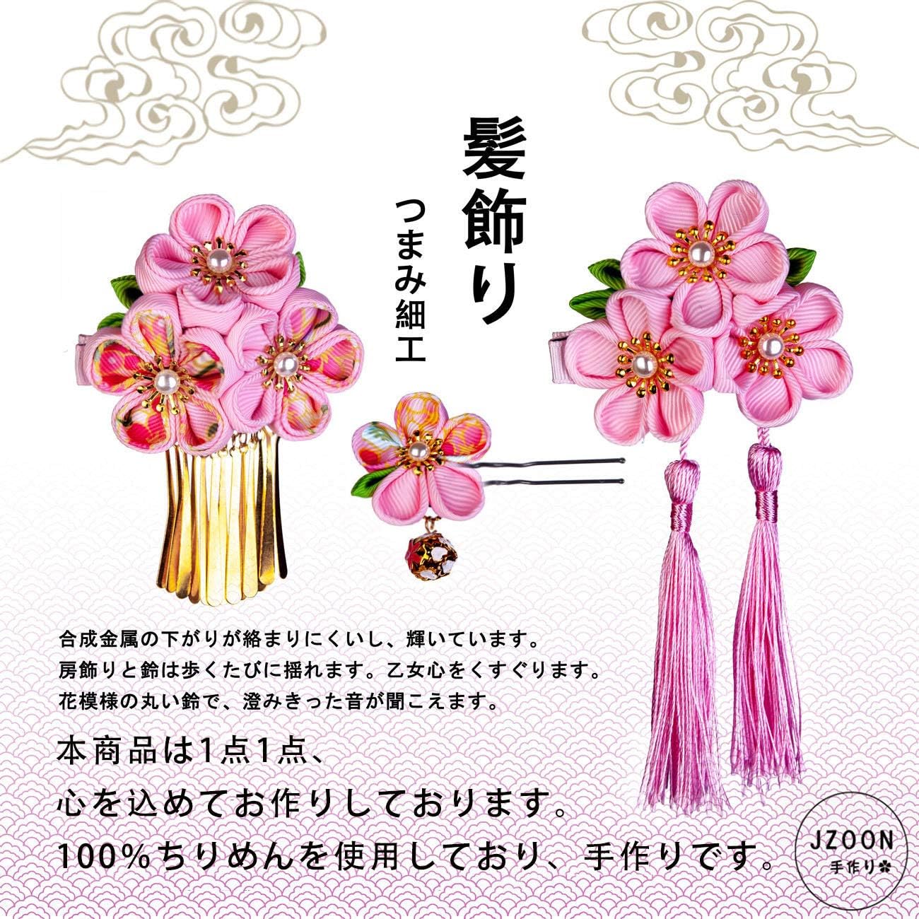 Amazon Jzoon 髪飾り3点セット 成人式 七五三 浴衣 袴 着物 振袖 和装 つまみ細工 花 卒業式 結婚式 鈴付き 手作り ピンクa 5色全15選 和装小物 通販