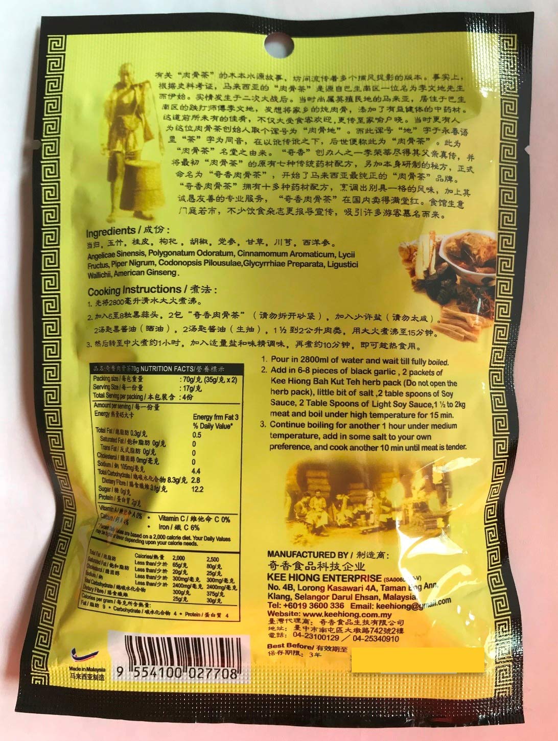 6 Pack Kee Hiong Bak Kut Teh Soup Spices Suitable for Meat & Vegetable (Net Weight 70g/Pack) 奇香肉骨茶