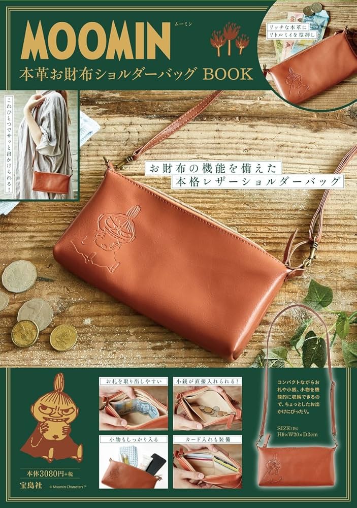 ハピヨン 親子がま口お財布　ショルダーバック ハピヨン 親子がま口お財布 ショルダーバック 楽天市場】親子