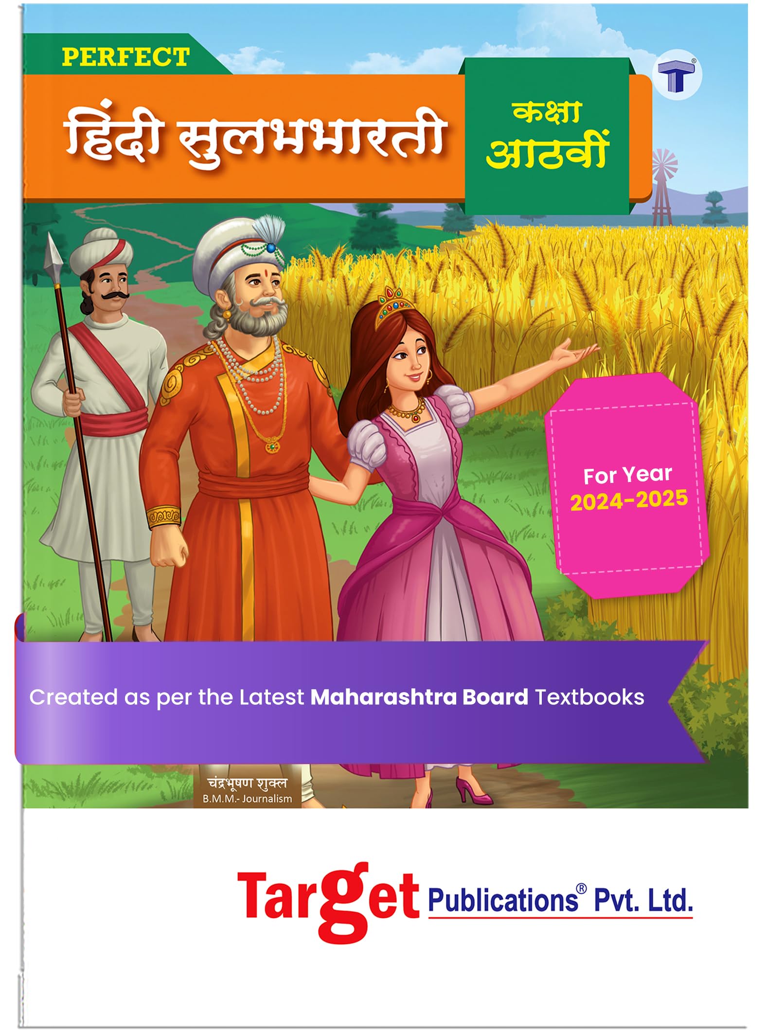 Std 8 Hindi Sulabharati Notes Book | 8th Std Digest All Medium Maharashtra Board | VIII Guide includes Glossary, Summary, Paraphrases, Grammar and Writing Skills [Paperback] TARGET PUBLICATIONS Paperback – Picture Book, 20 September 2024