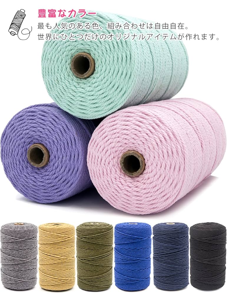 ストレイシープ マクラメ糸 アウトレット含む ８個組 3mm ストレイシープ マクラメ糸 アウトレット含む 8個組 3mm 選べる