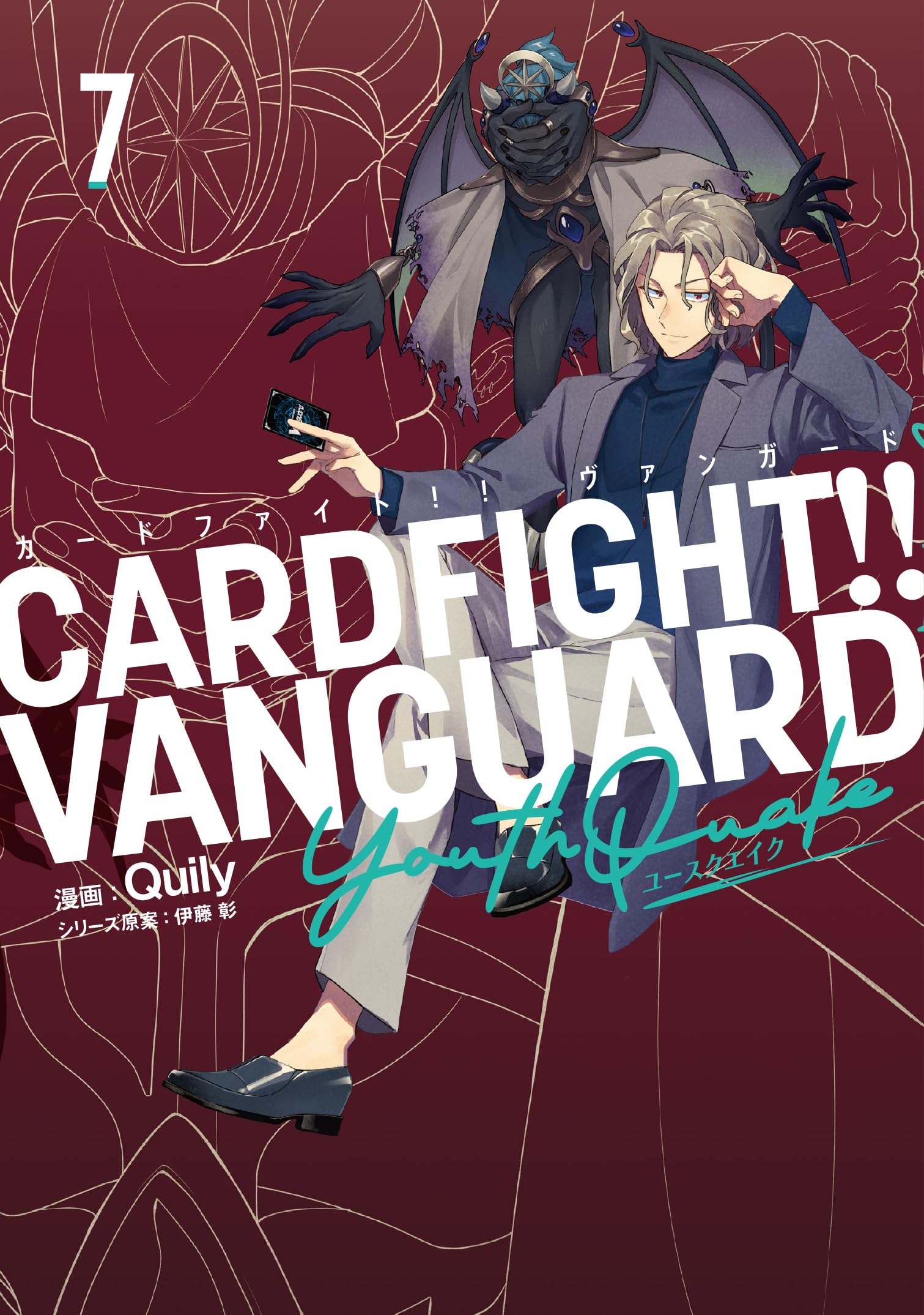Amazon.co.jp: カードファイト!! ヴァンガード YouthQuake(7