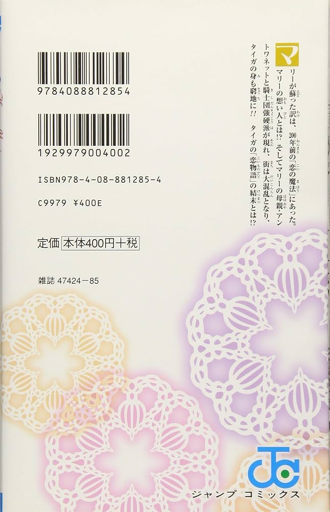 べるぜバブ　切り抜き　田村隆平　週刊少年ジャンプ　腹ペコのマリー　灼熱 べるぜバブ 切り抜き 田村隆平 週刊少年ジャンプ 腹ペコのマリー