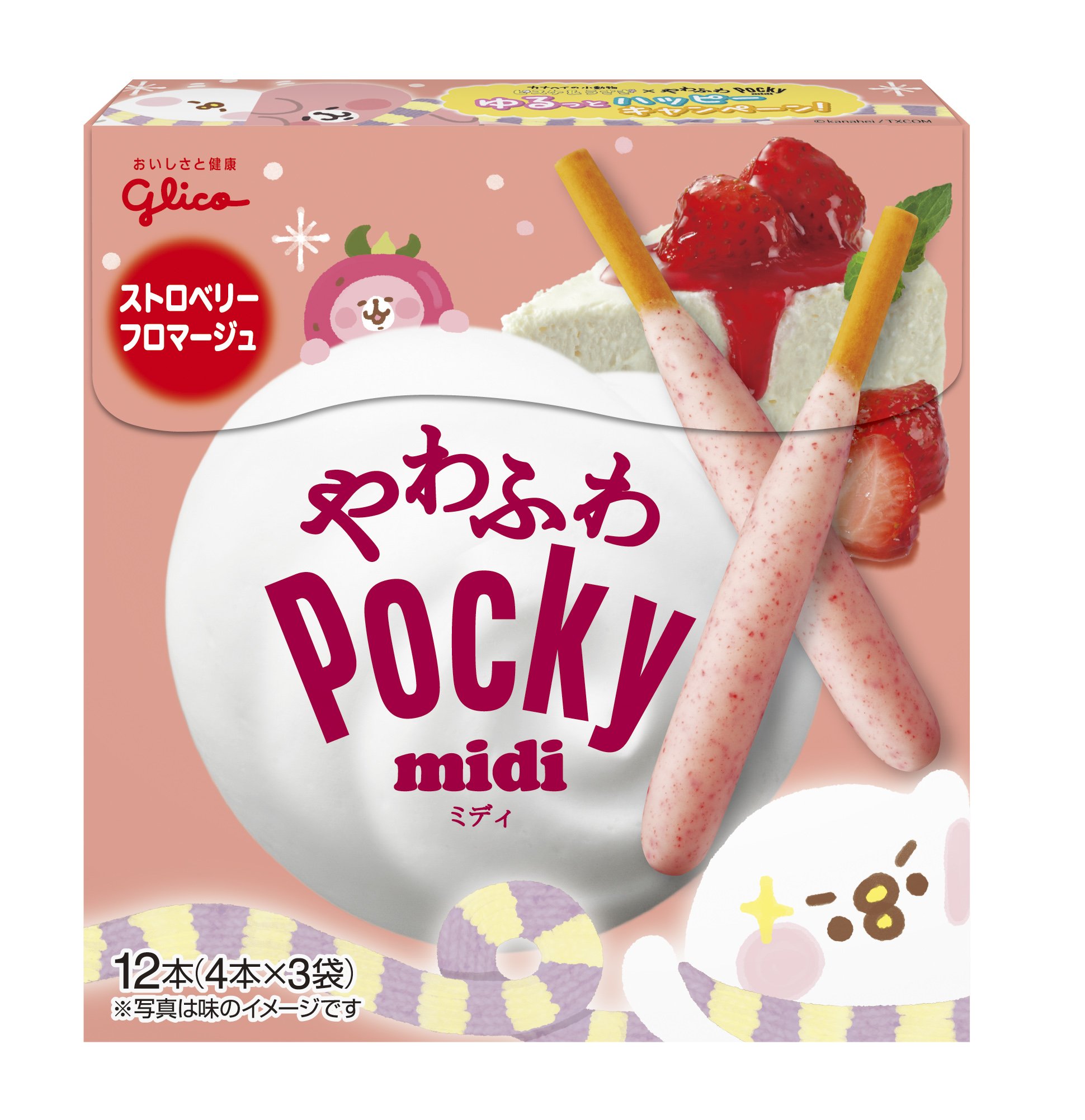 Amazon | 江崎グリコ ポッキーミディ【ストロベリーフロマージュ】 12