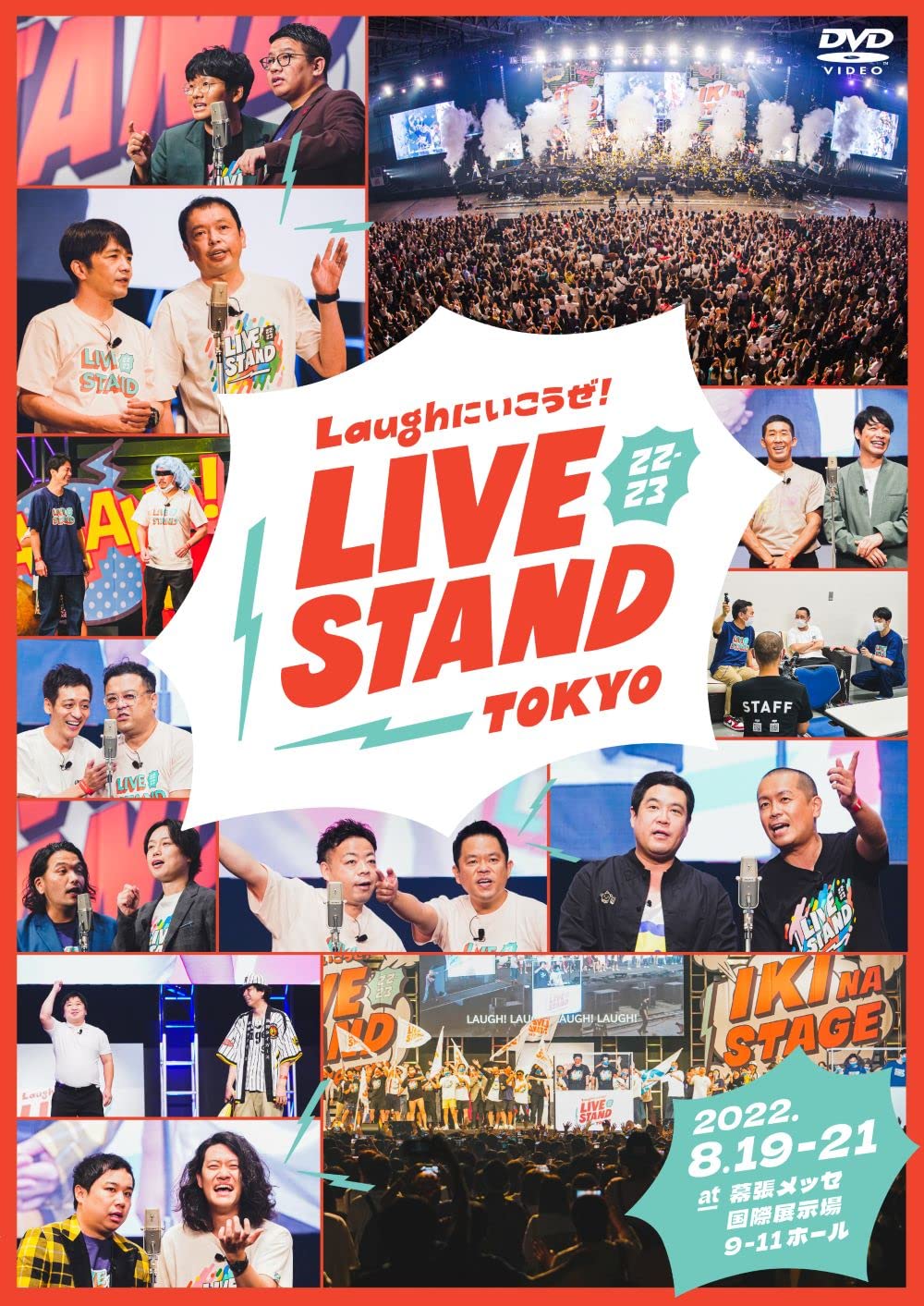 Amazon.co.jp: LIVE STAND 22-23 TOKYO [DVD] : ヴァリアス