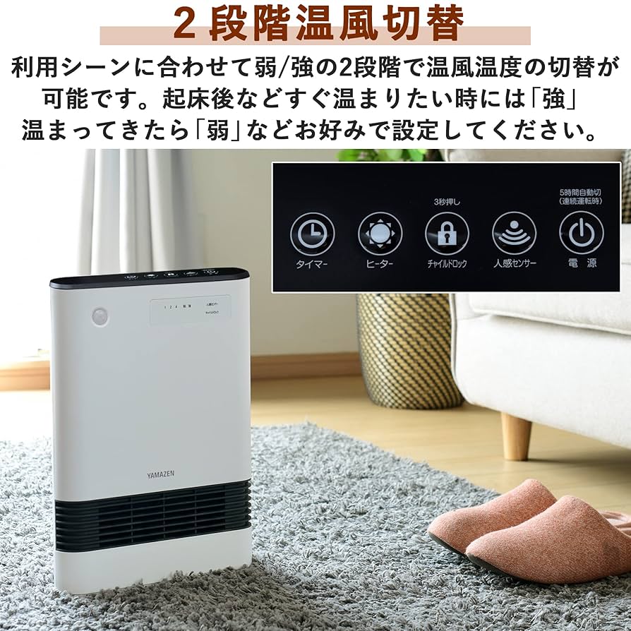 YAMAZEN ヤマゼン DSF-Q12【大風量セラミックヒーター 人感センサ】 Amazon | [山善] セラミックファンヒーター セラミックヒーター