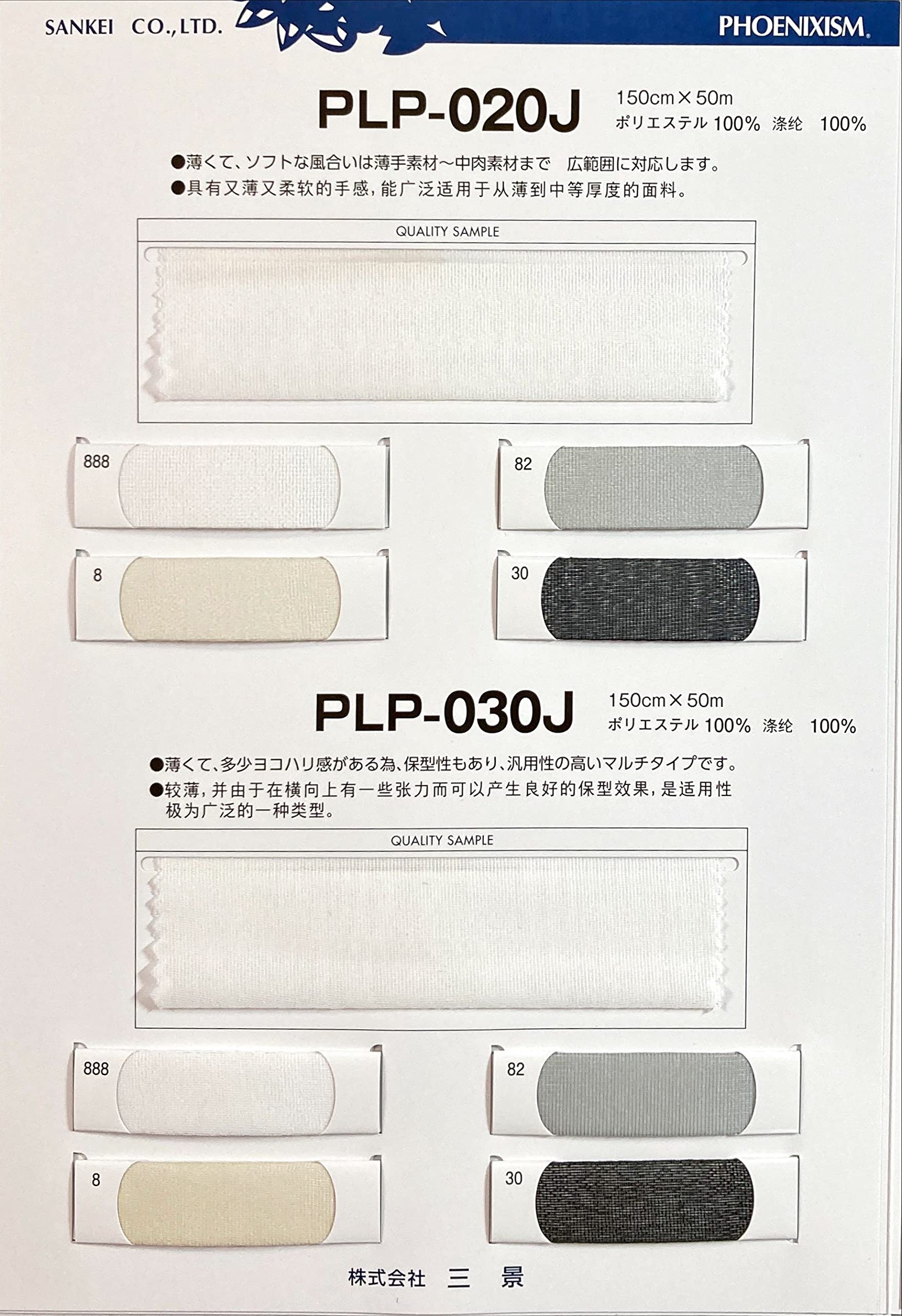 Amazon | 三景 芯地 接着芯 PLP020J 広巾 編物 ニット 薄手 ジャケット