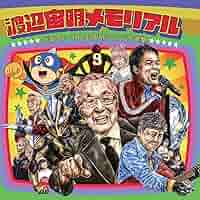 渡辺宙明音楽選3 サイン入り CD「渡辺宙明音楽選3 「怪獣王子、赤い花／田中由美子」「美佐の