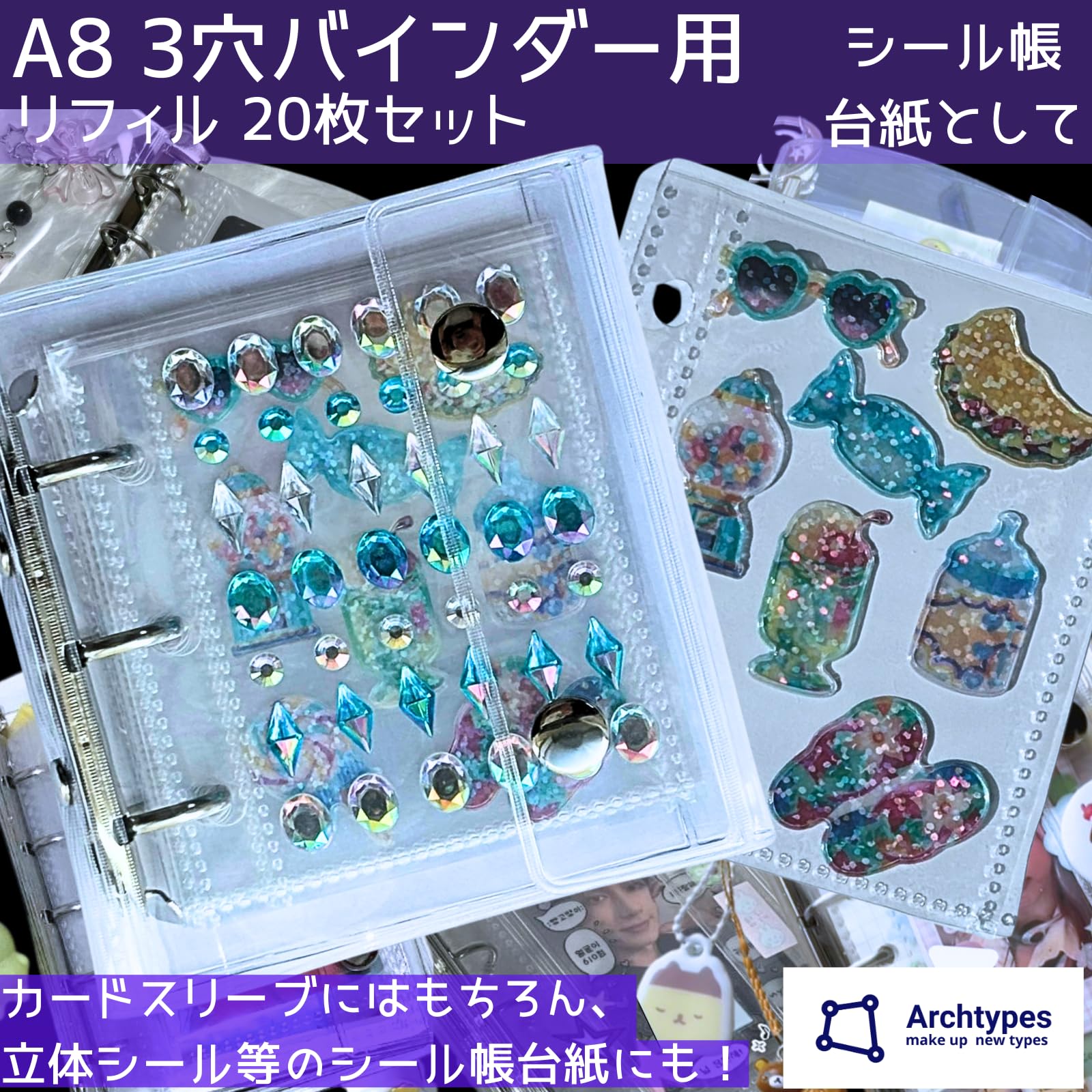Amazon.co.jp: Archtypes A8 3穴 リフィル シールバインダー システム