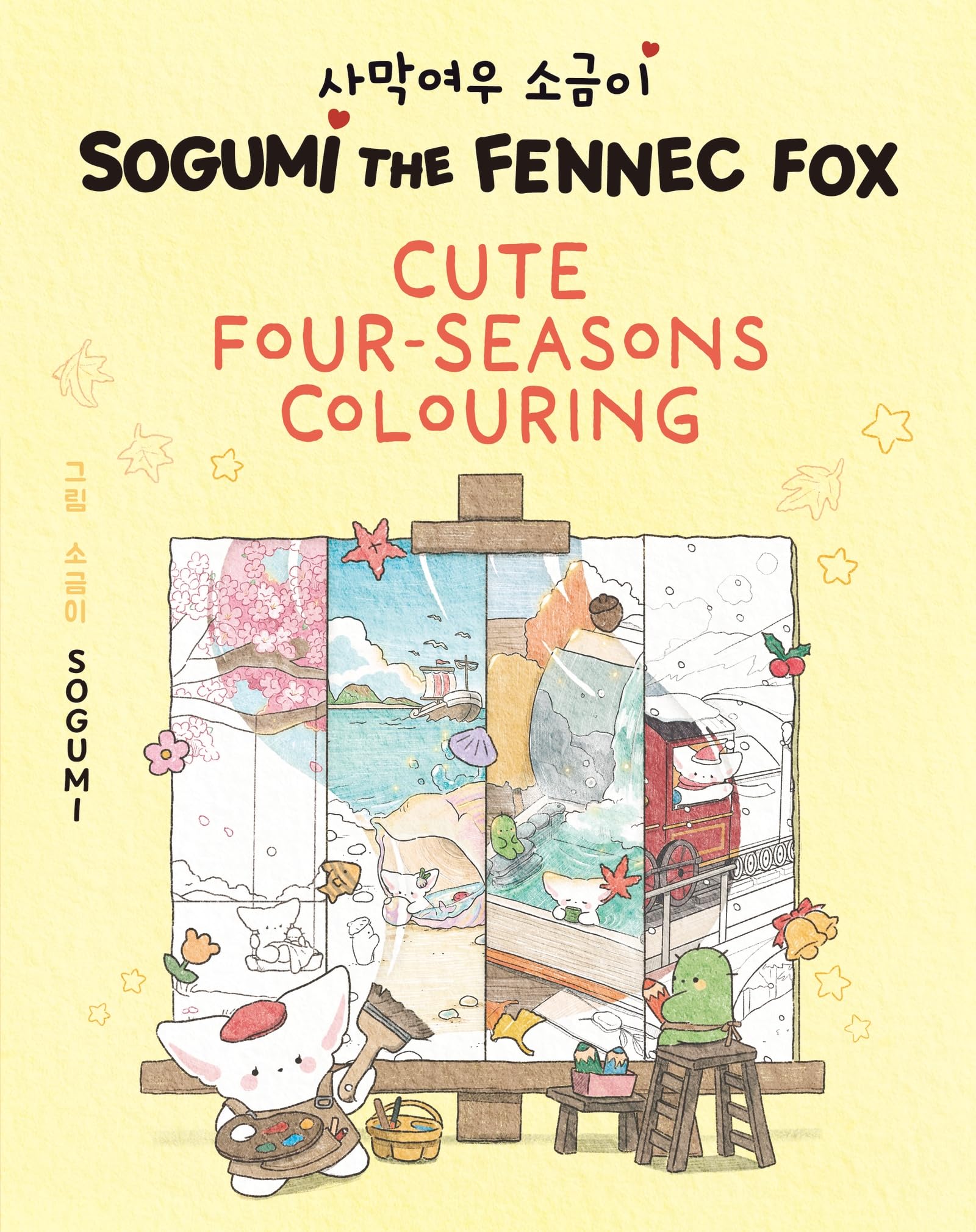 Cute Four-Seasons Colouring: Book 1 (Sogumi the Fennec Fox)