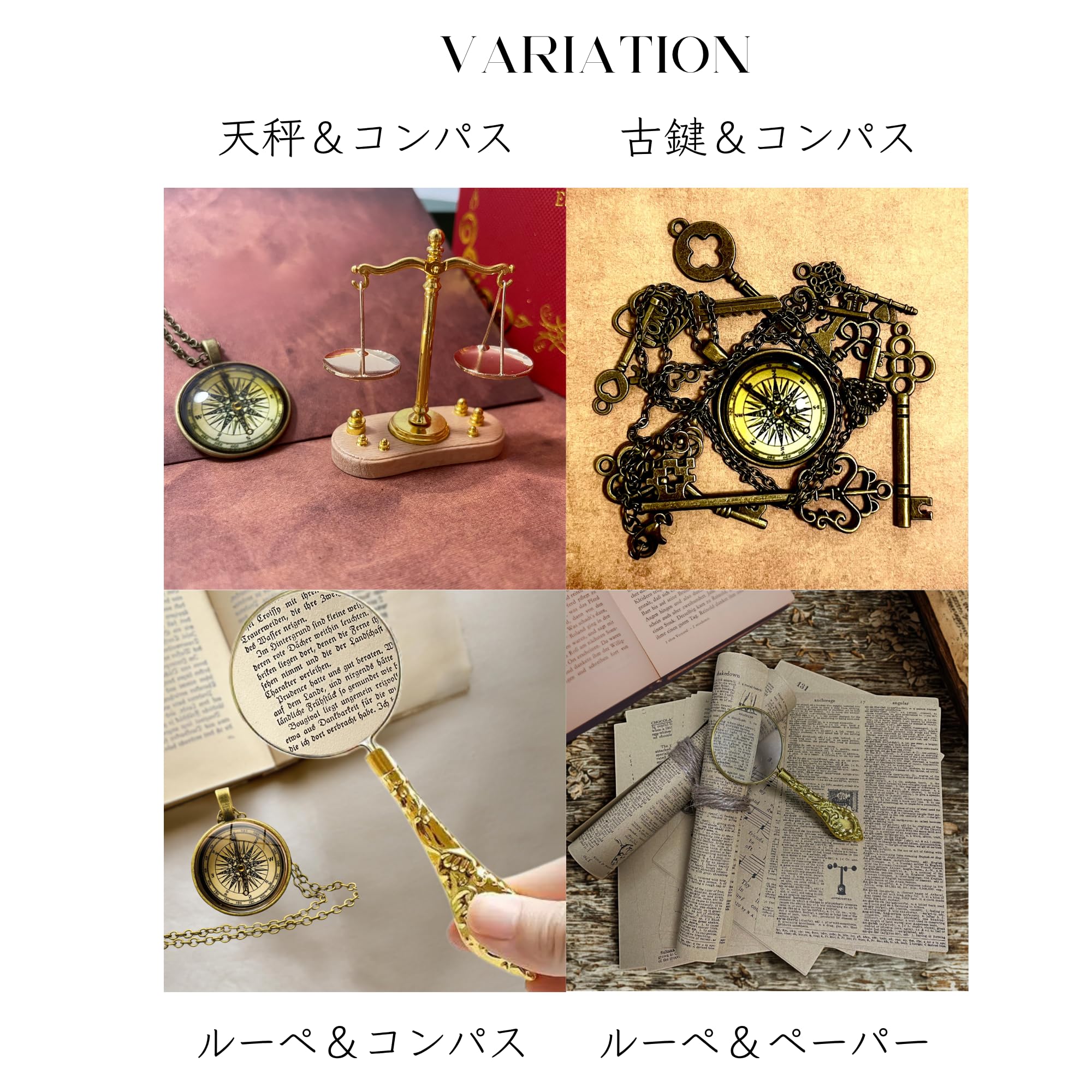 Amazon.co.jp: アンティーク風 インテリア小物セット ルーペ コンパス