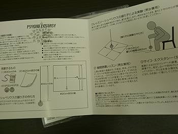 瞑想誘導CD/代々木忠 Amazon.co.jp: サイコ・エクスタシー: ミュージック