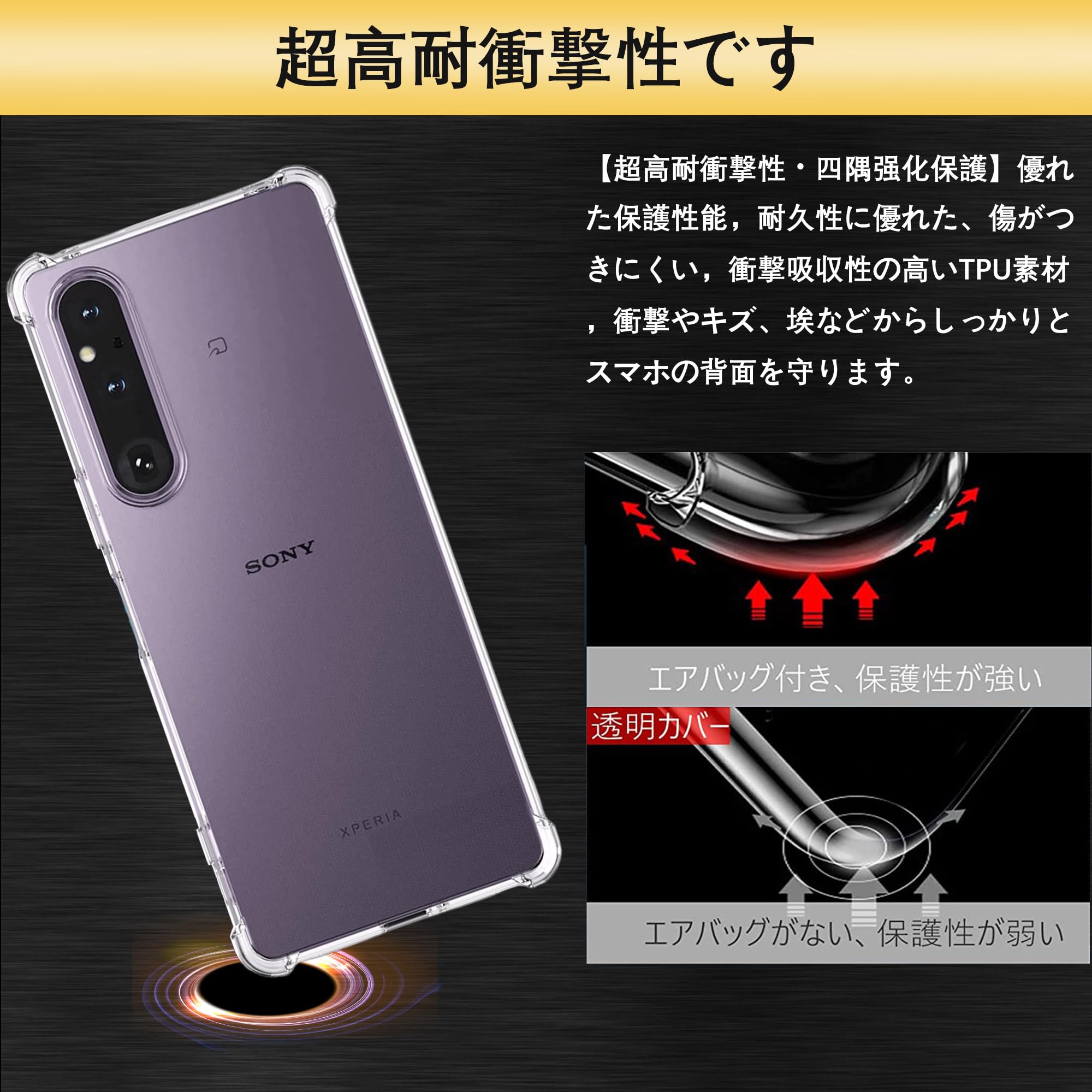 XQ-DQ44sony xperia 1 v, ケース付き Amazon.co.jp: ソニー 純正 国内正規品 ケース カバー Xperia 1 V SO