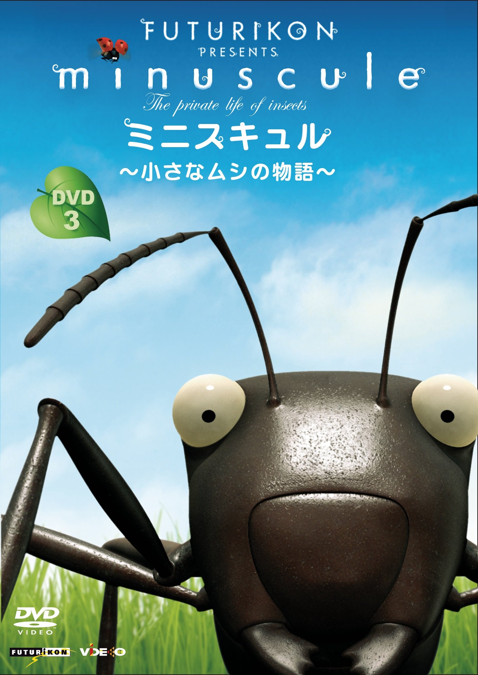 (未使用･未開封品)ミニスキュル ~小さなムシの物語~ 5 [DVD] DVD「ミニスキュル ～小さなムシの物語～ 5」作品詳細 - GEO Online
