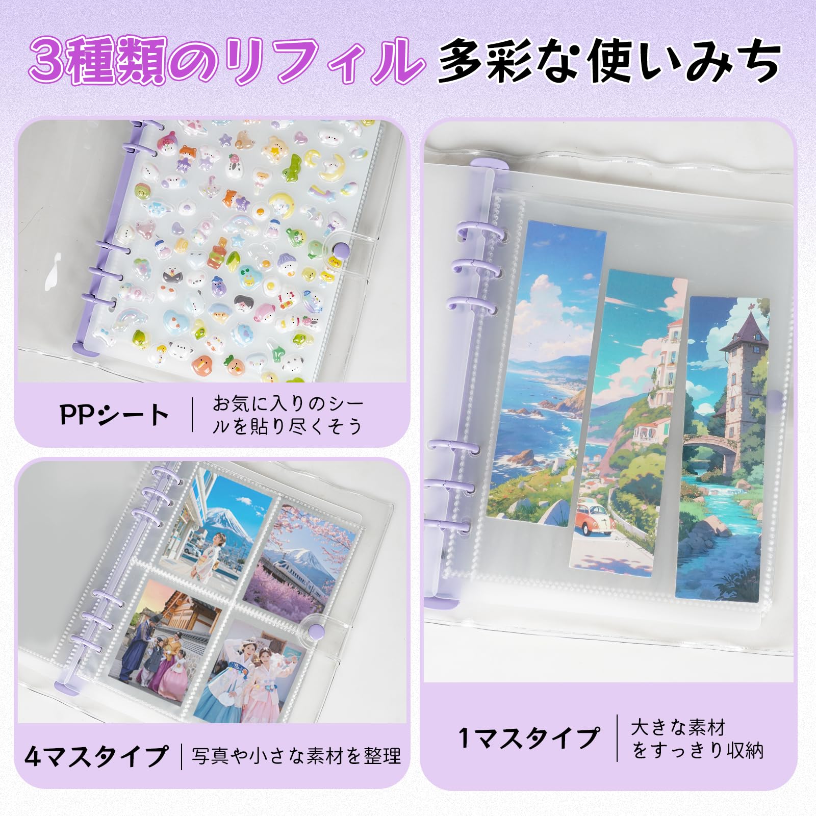 Amazon.co.jp: Mairearn A5シール帳 バインダー 透明 6穴 大きいシール