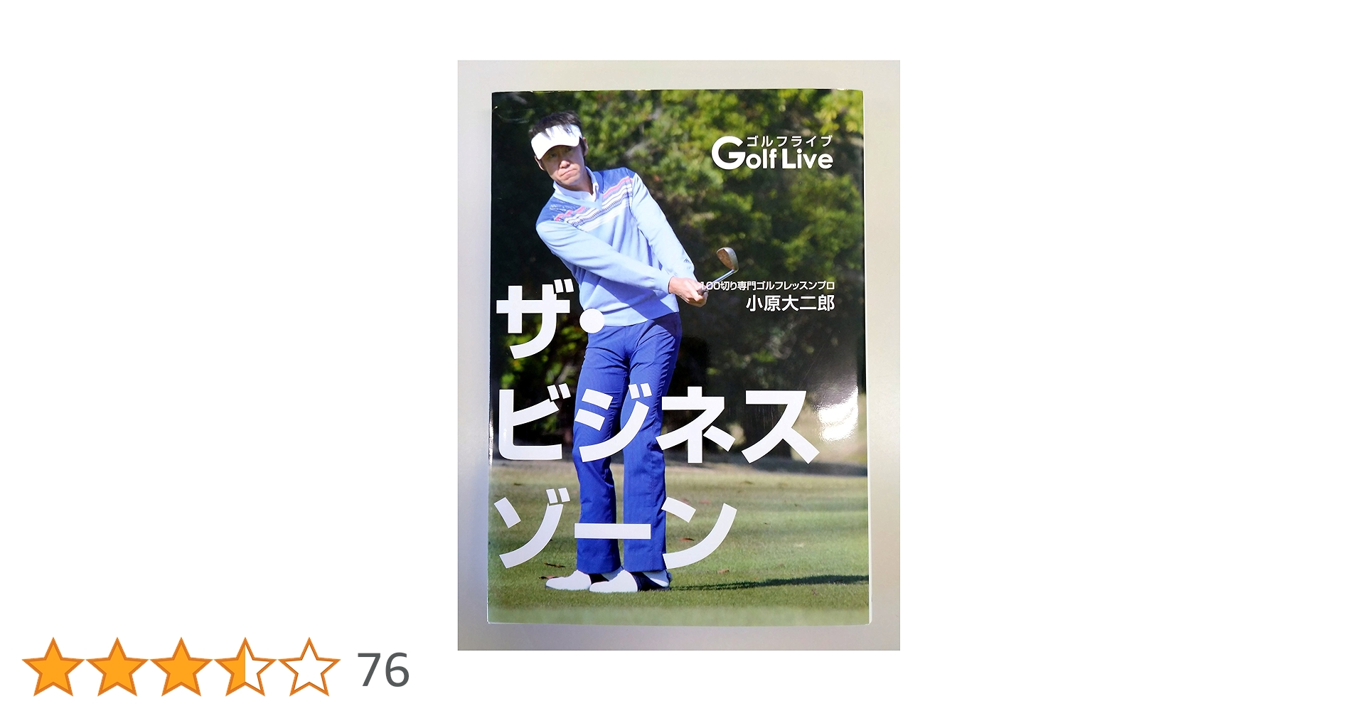 小原大二郎プロのゴルフスイング解説 DVD12枚と解説書 小原大二郎プロのゴルフスイング解説 DVD12枚と解説書