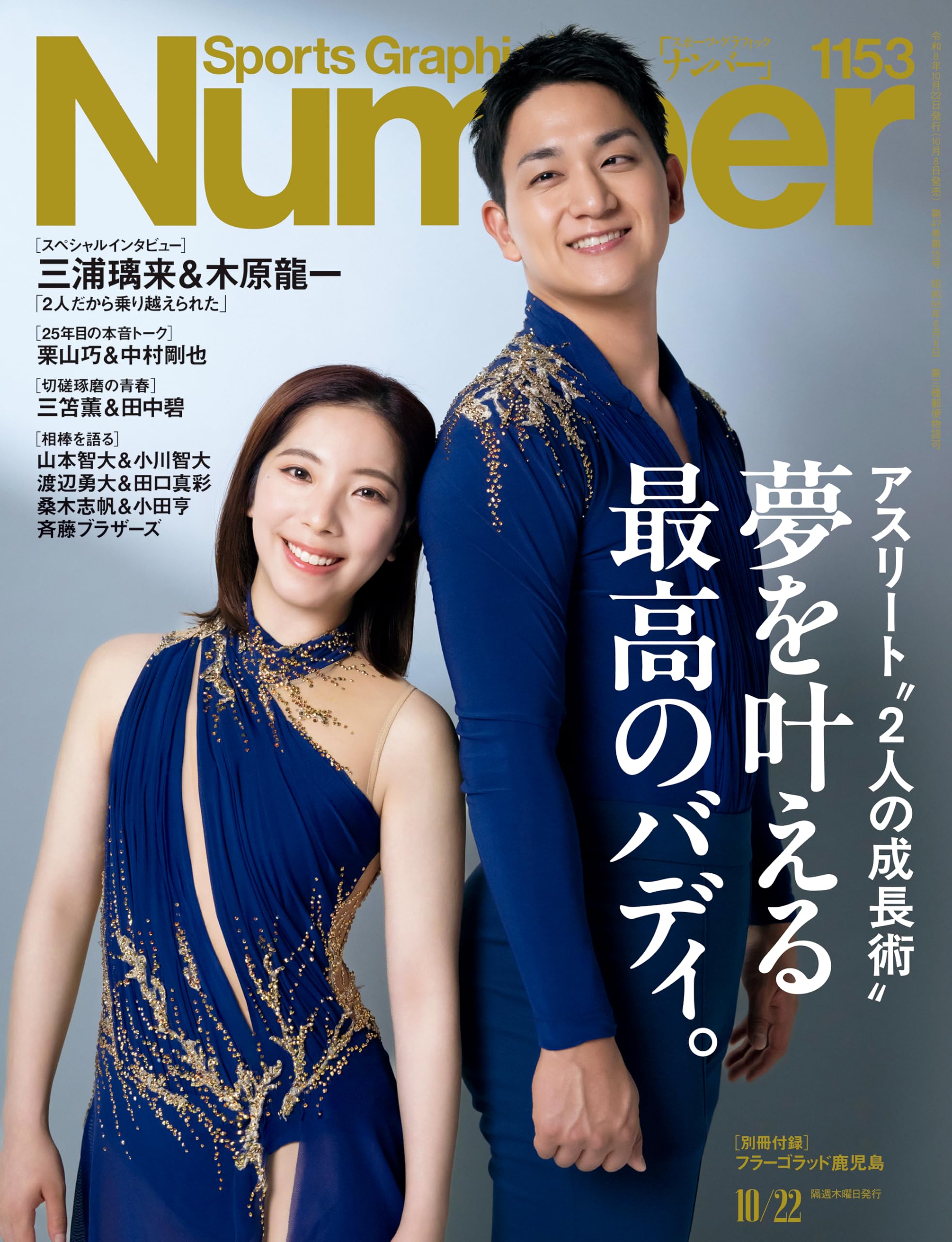 Amazon.co.jp: Sports Graphic Number: 本、バイオグラフィー、最新
